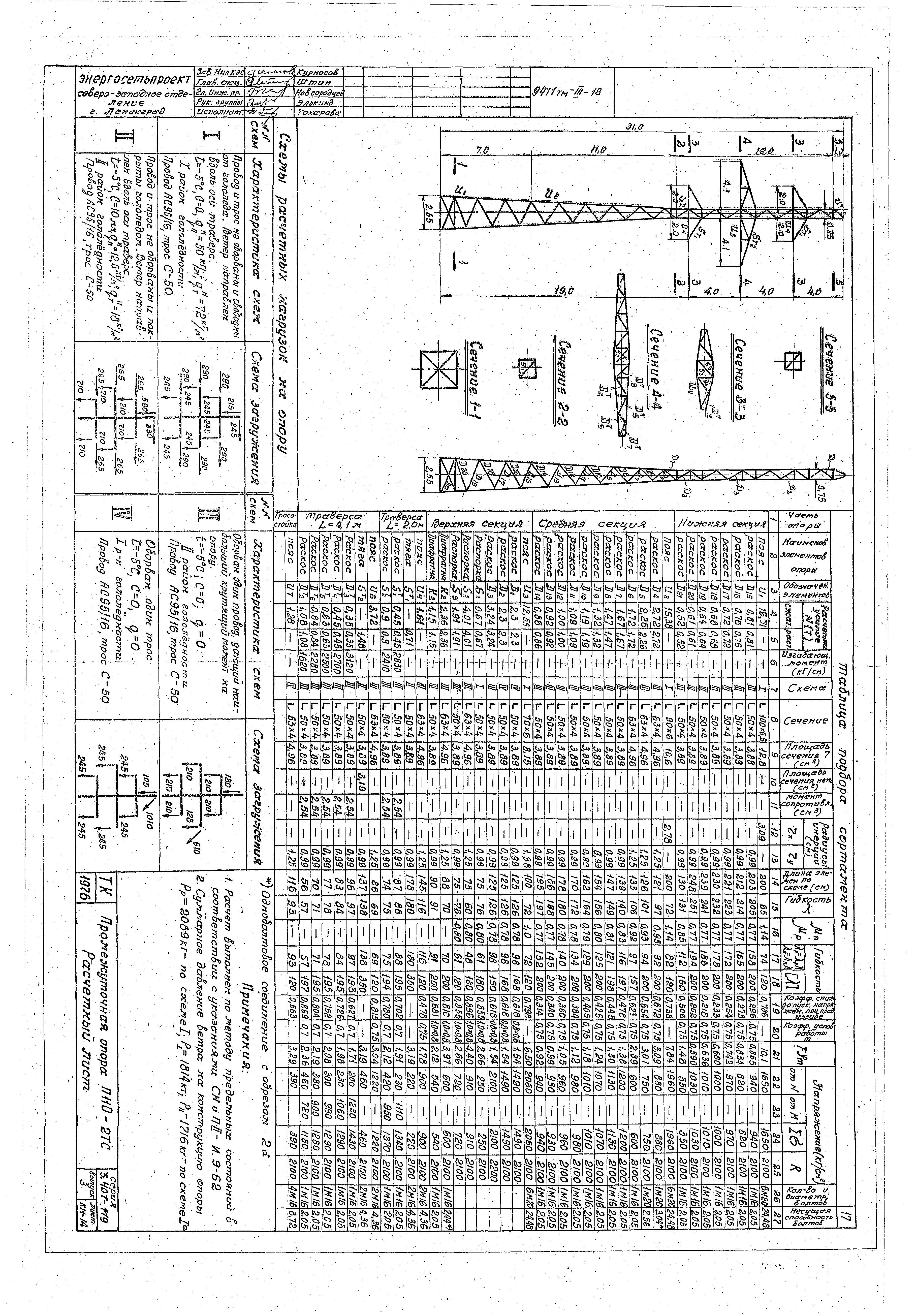 Серия 3.407-119