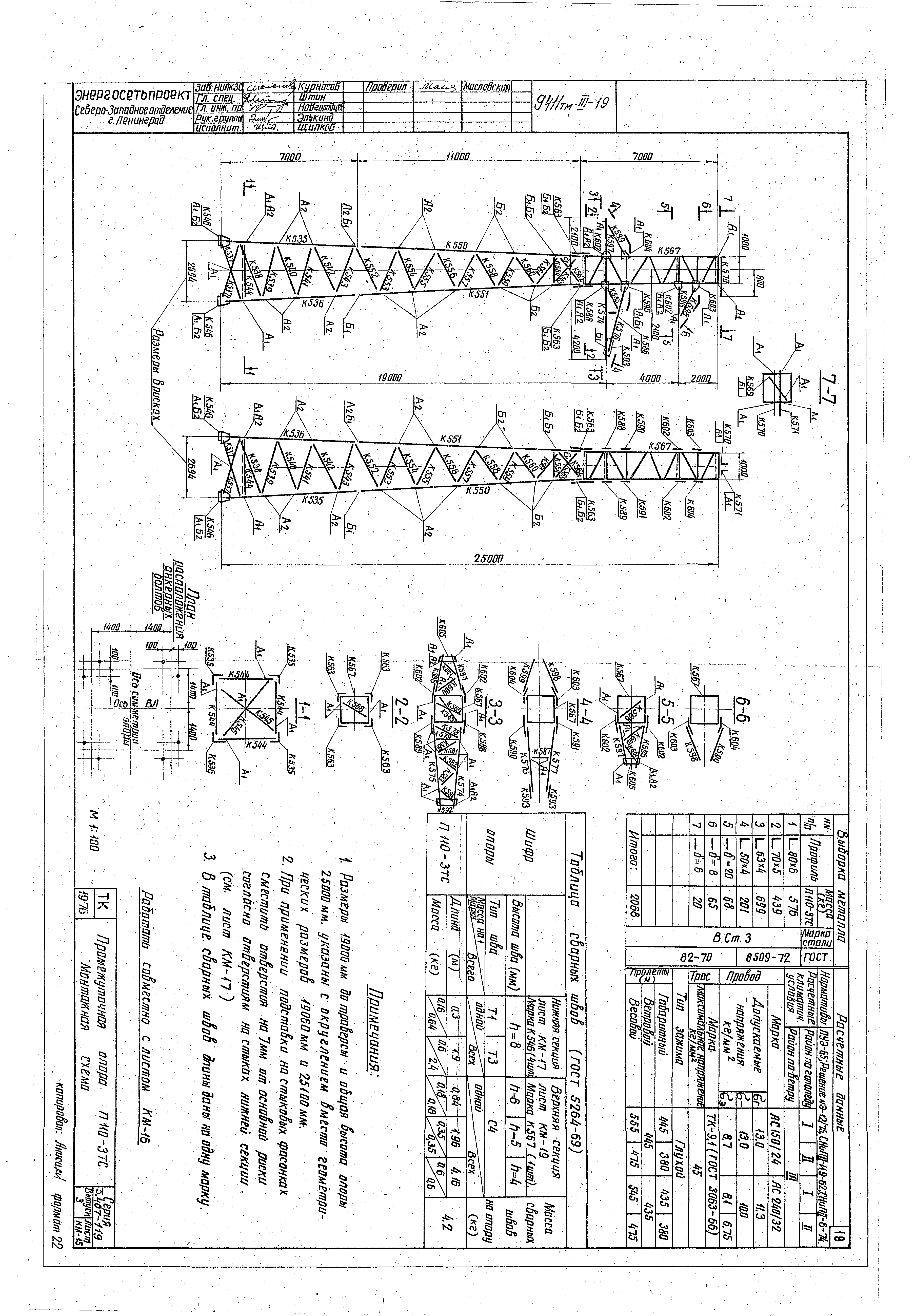 Серия 3.407-119