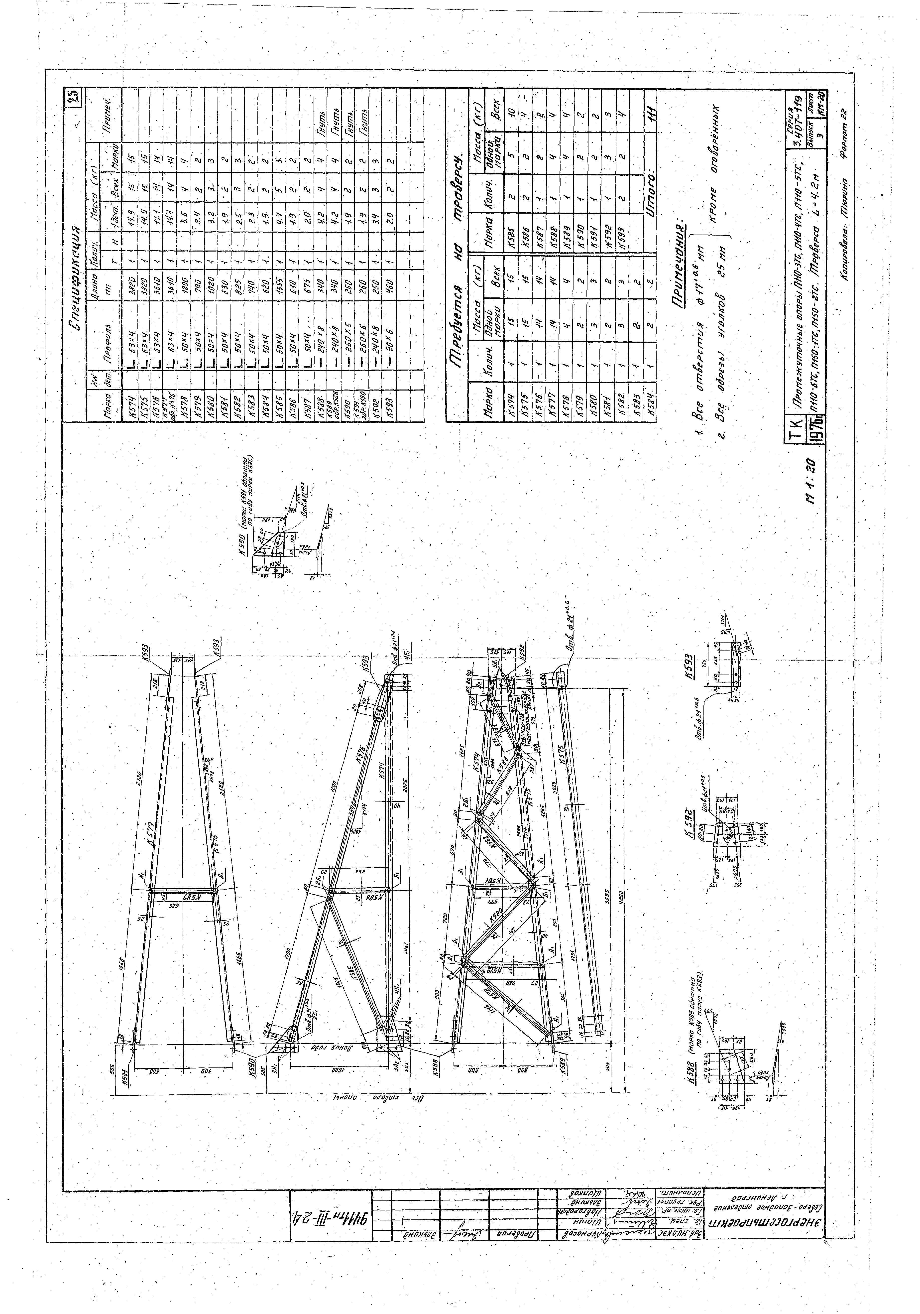 Серия 3.407-119