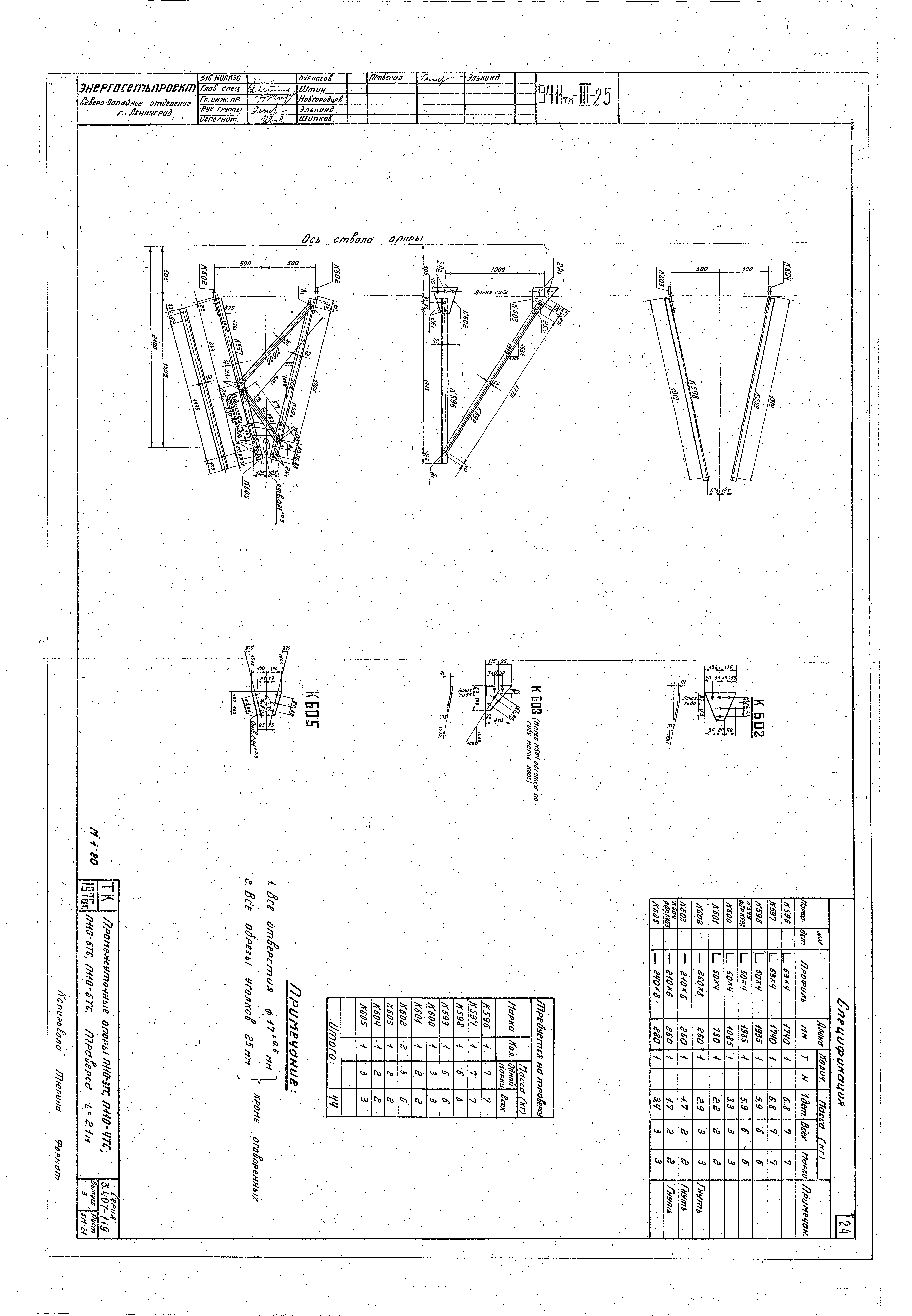 Серия 3.407-119