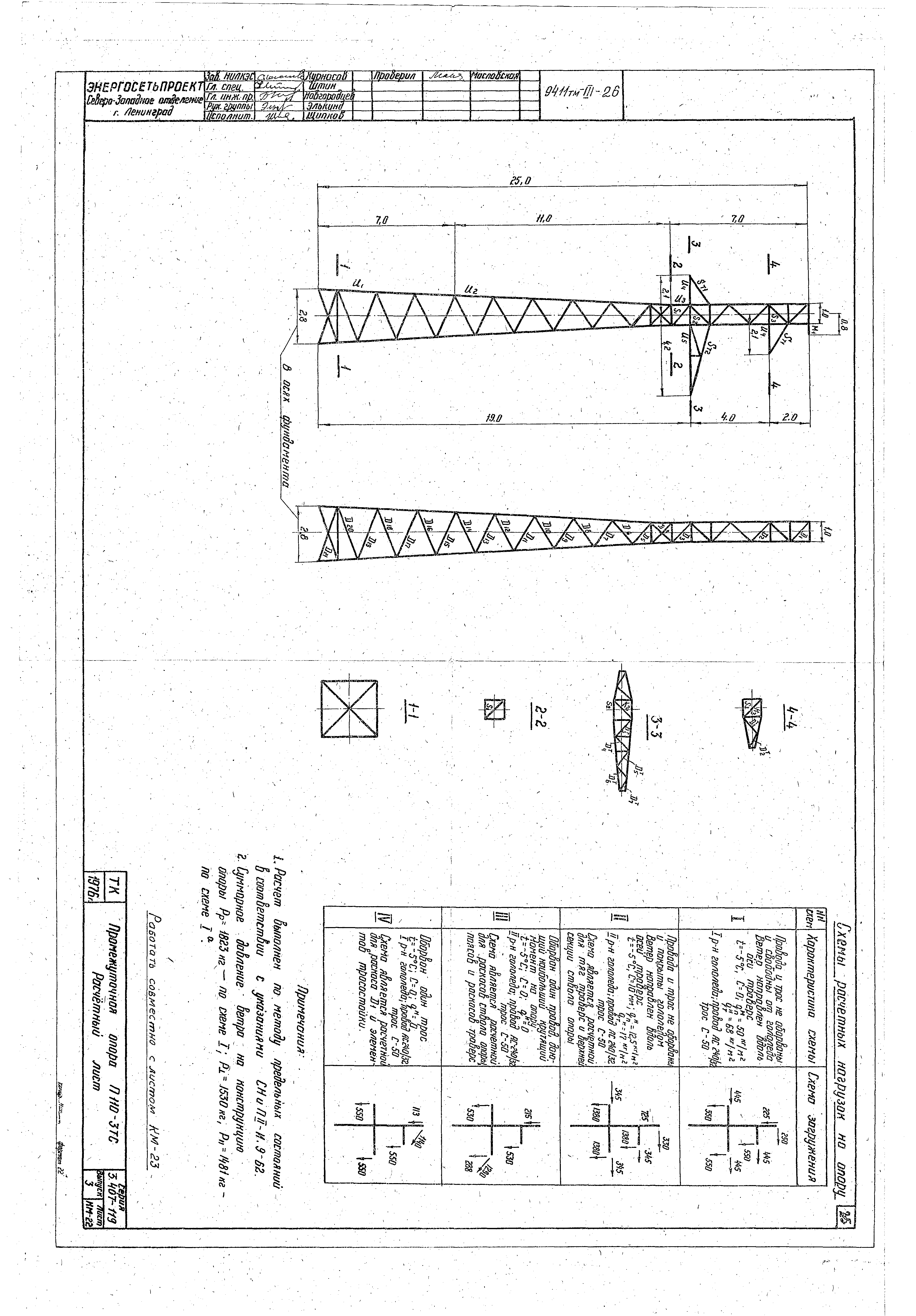 Серия 3.407-119