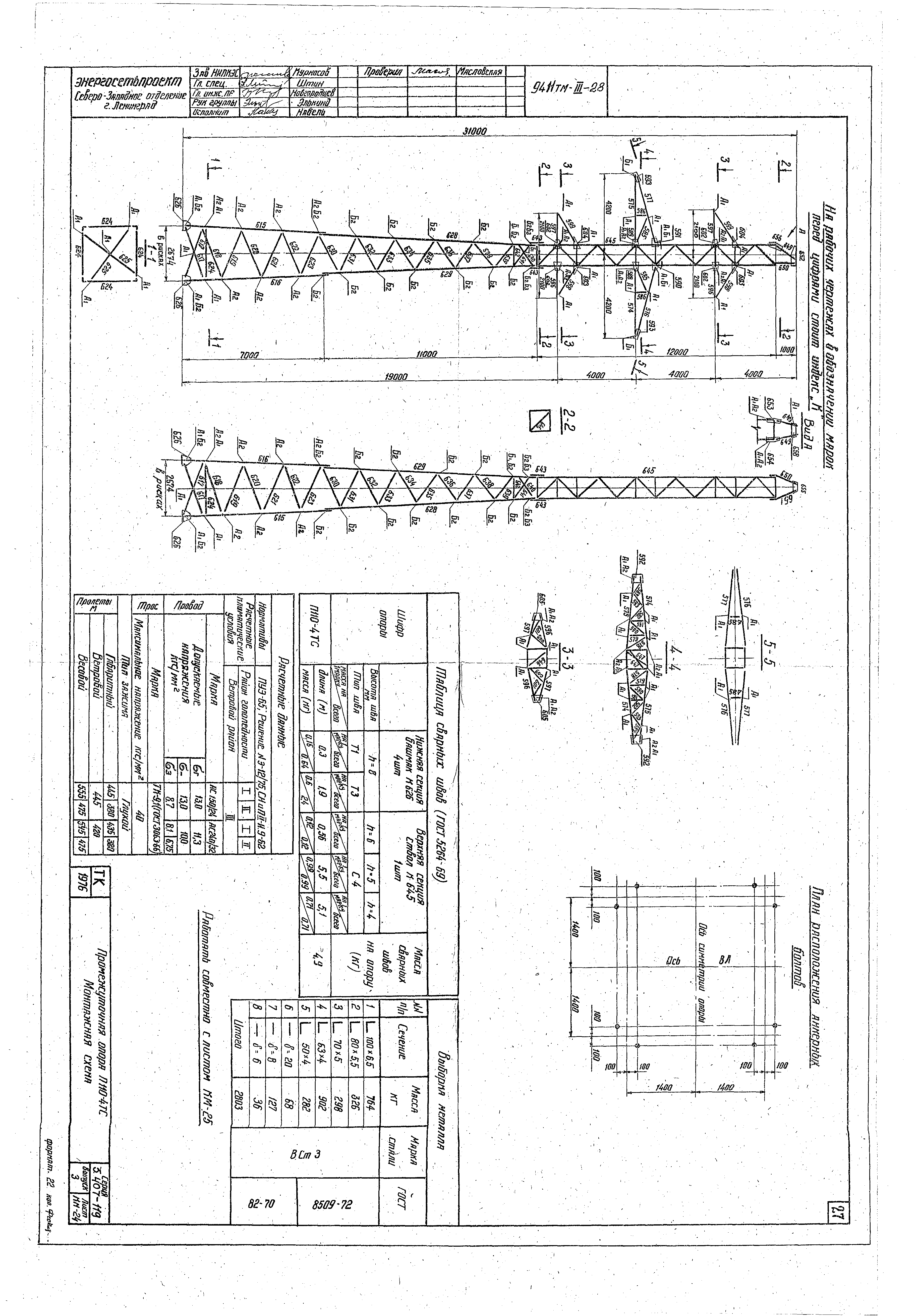 Серия 3.407-119