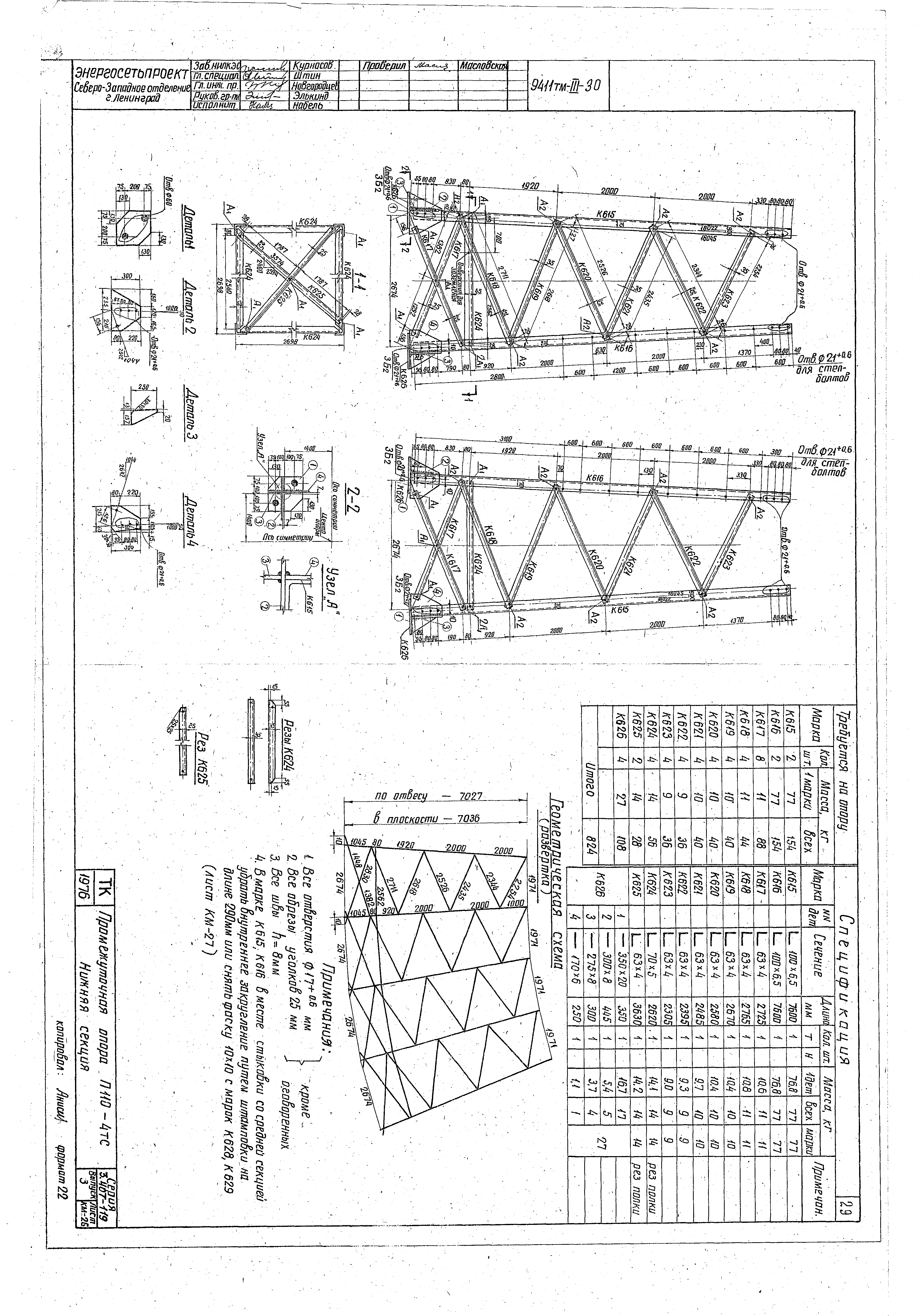 Серия 3.407-119