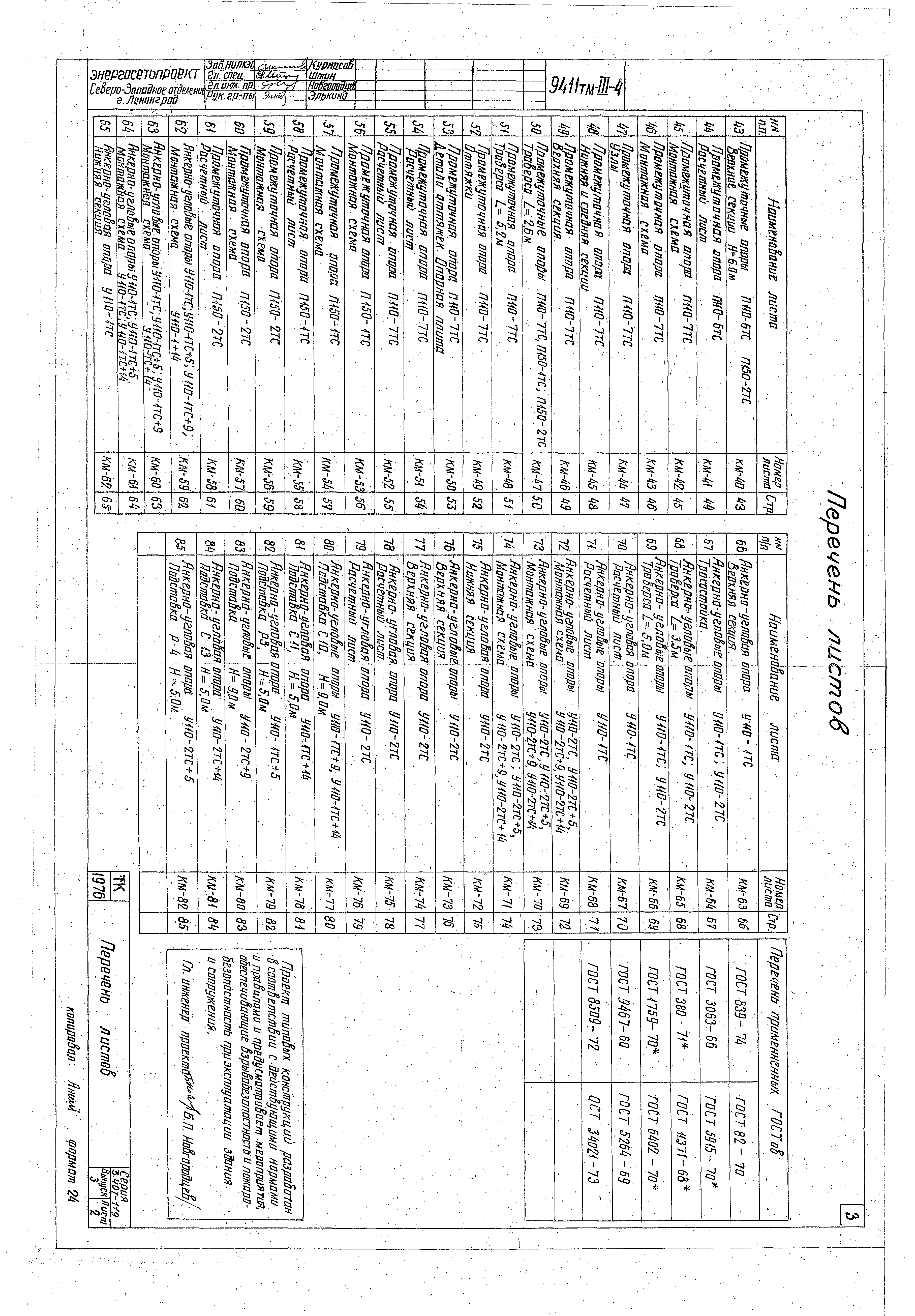 Серия 3.407-119