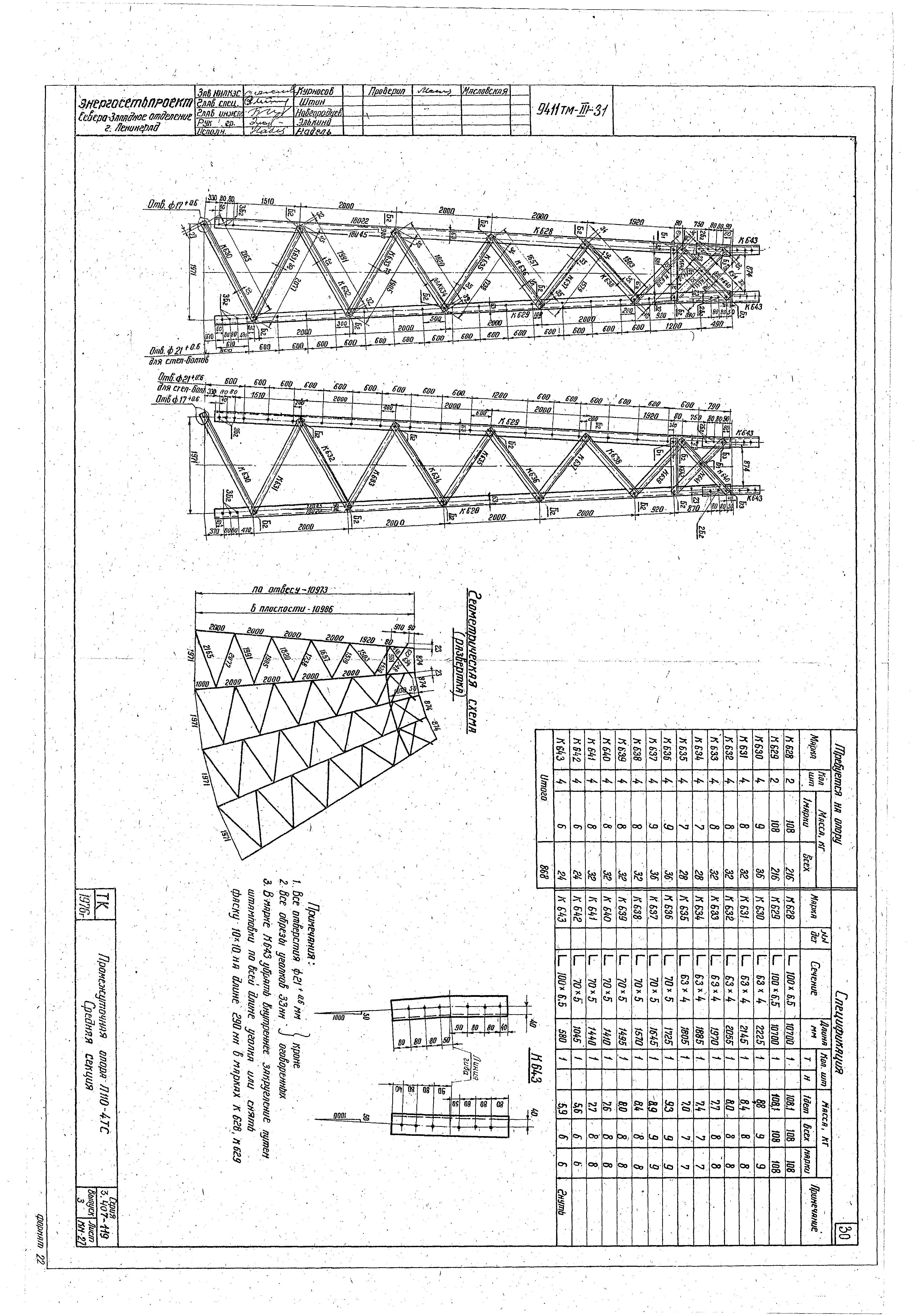 Серия 3.407-119