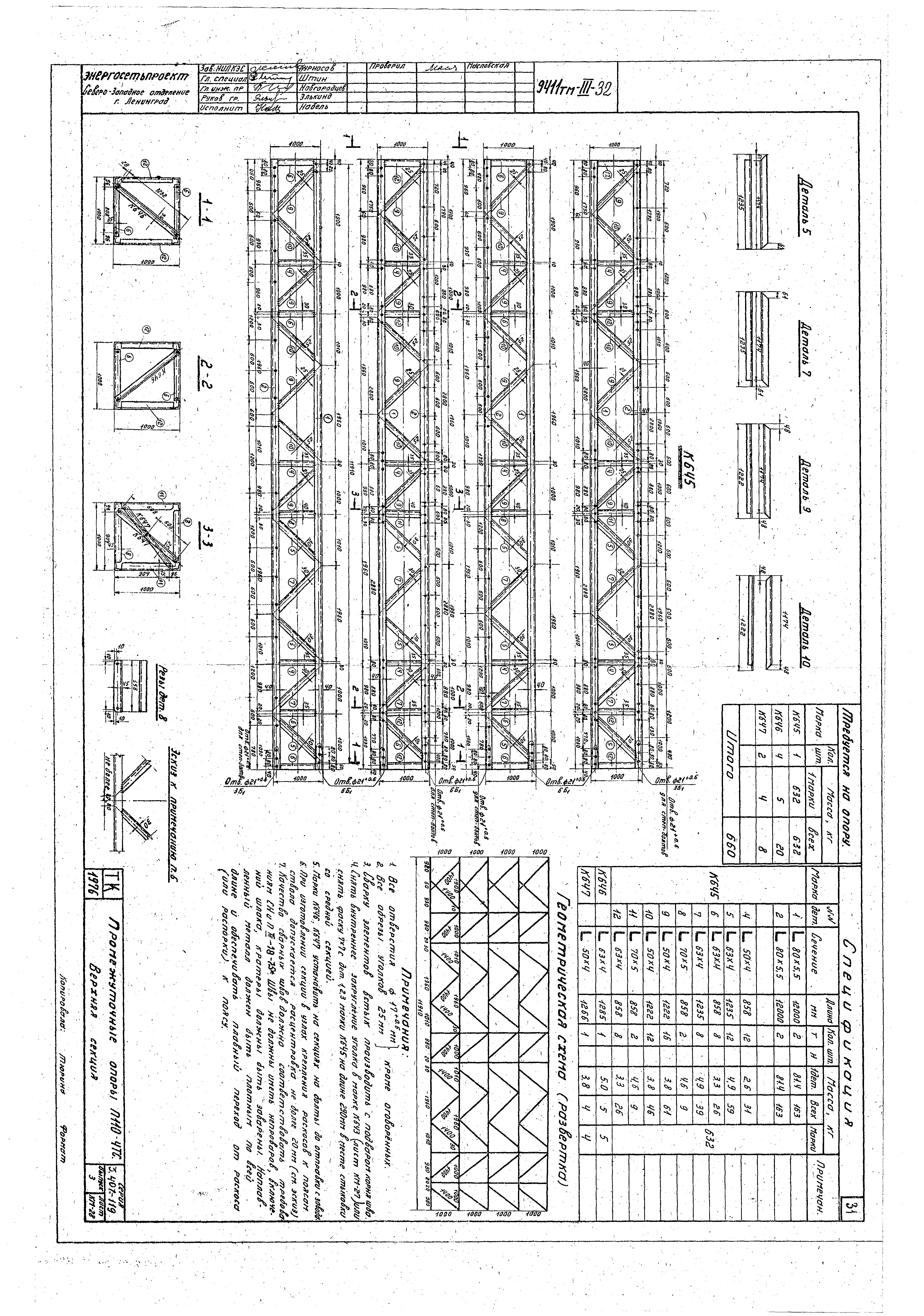 Серия 3.407-119