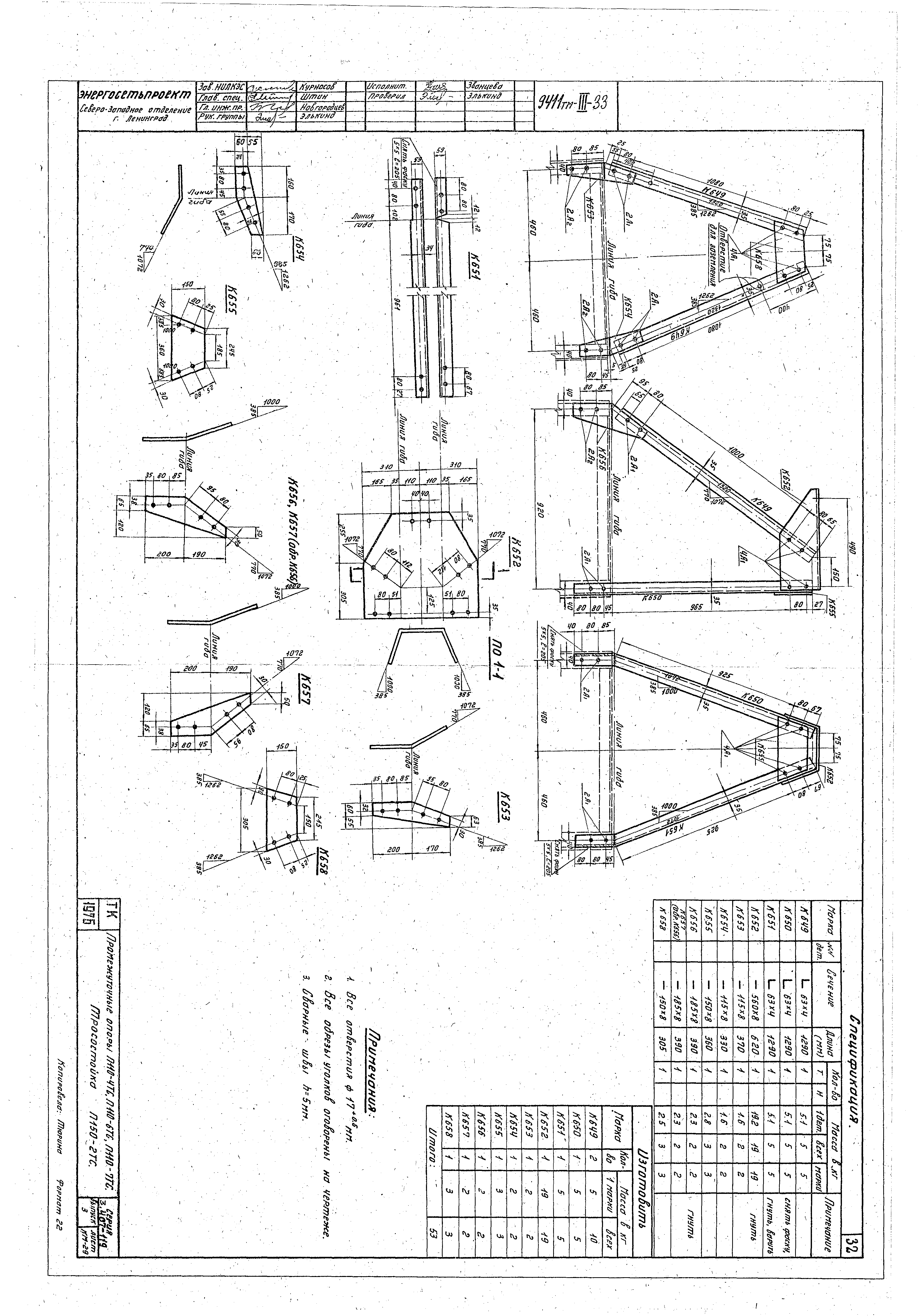 Серия 3.407-119