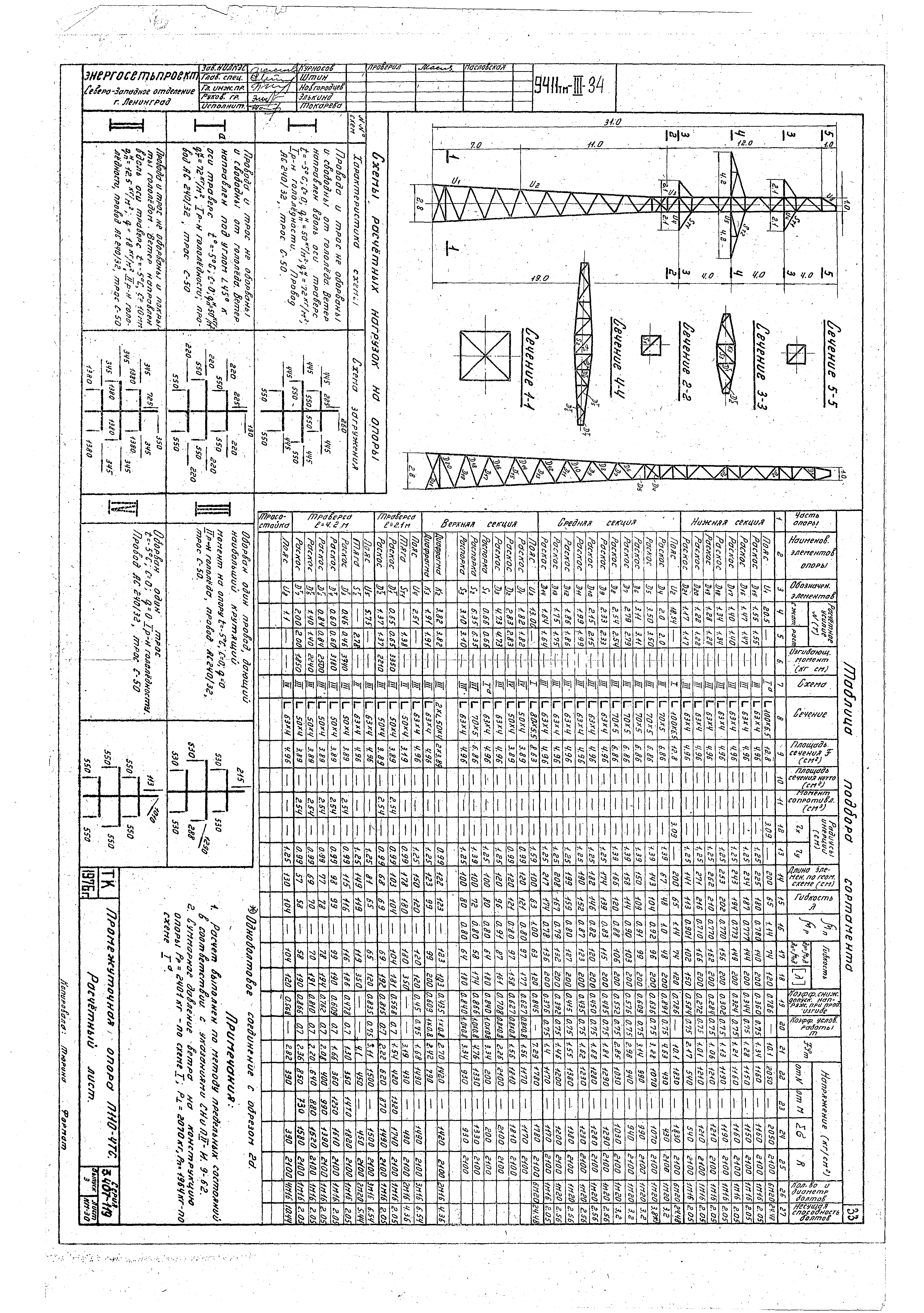 Серия 3.407-119