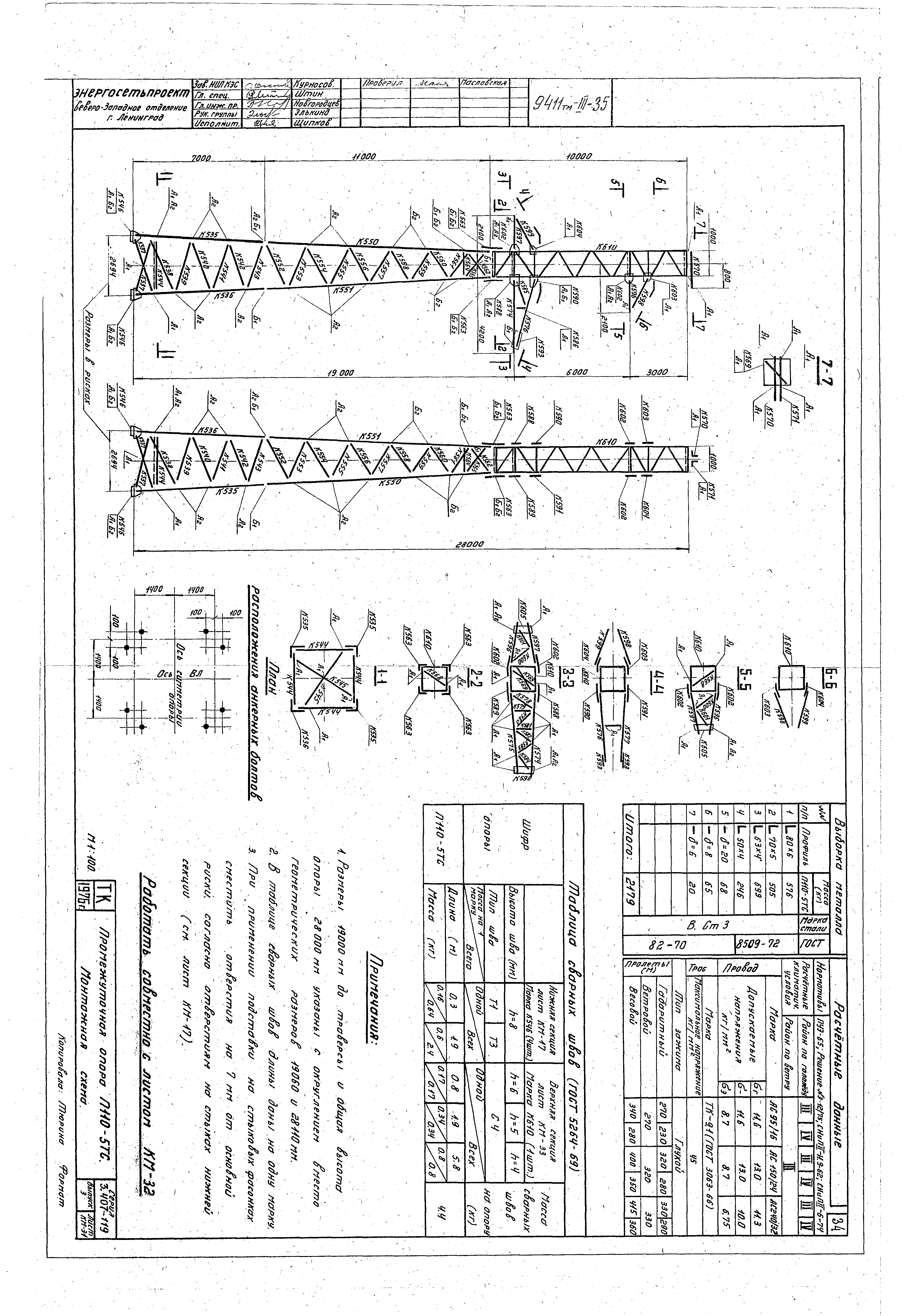 Серия 3.407-119