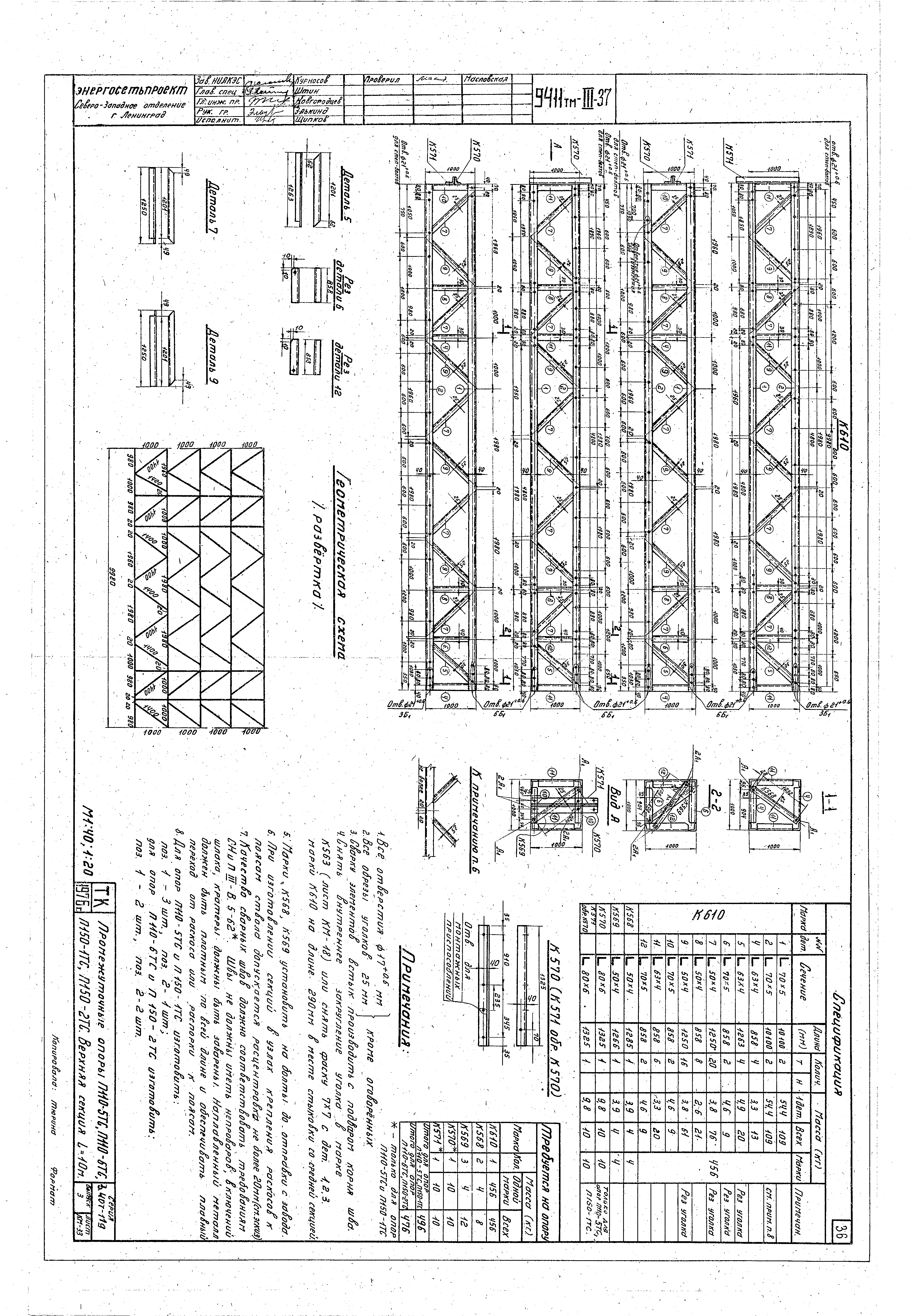 Серия 3.407-119