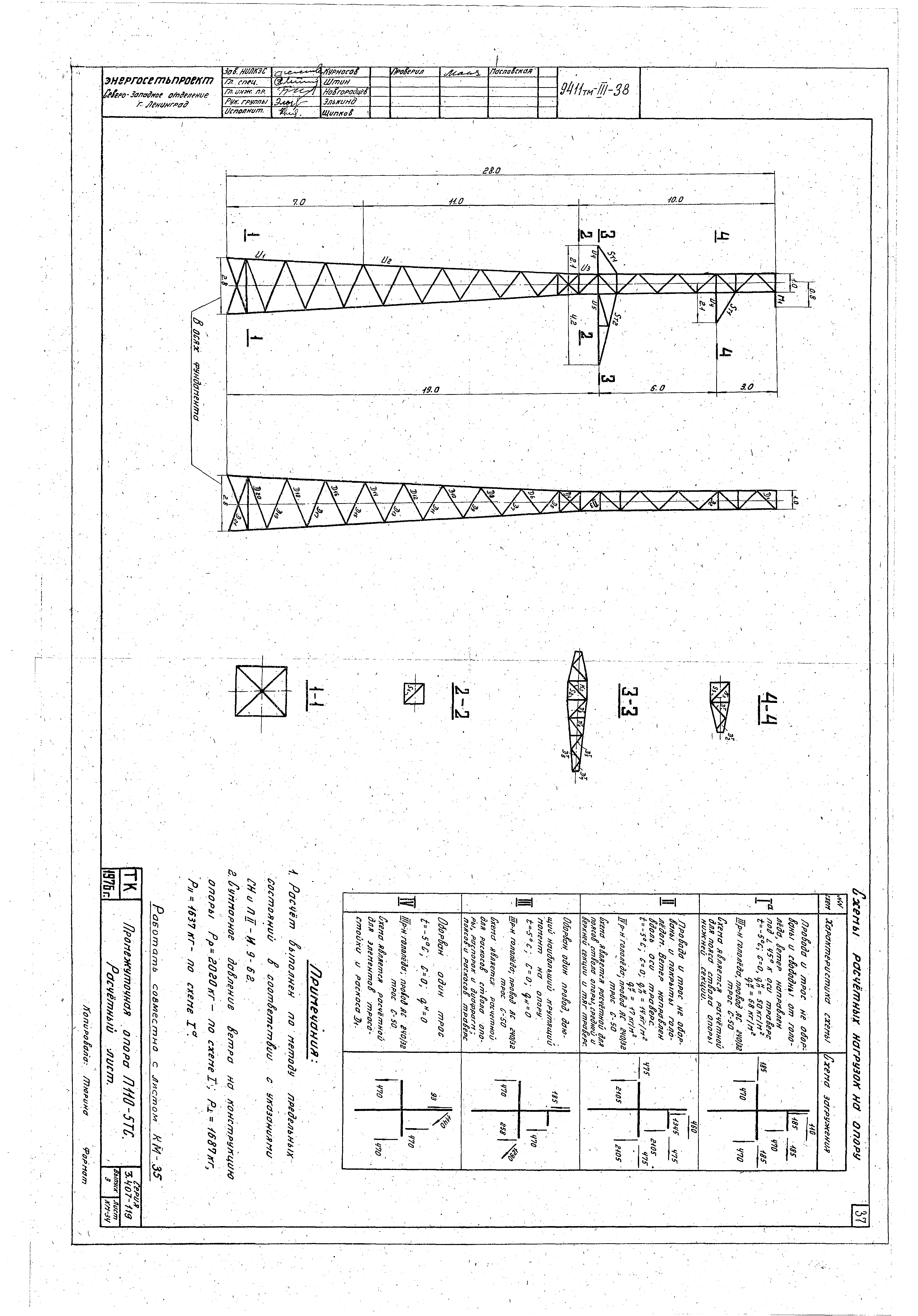 Серия 3.407-119