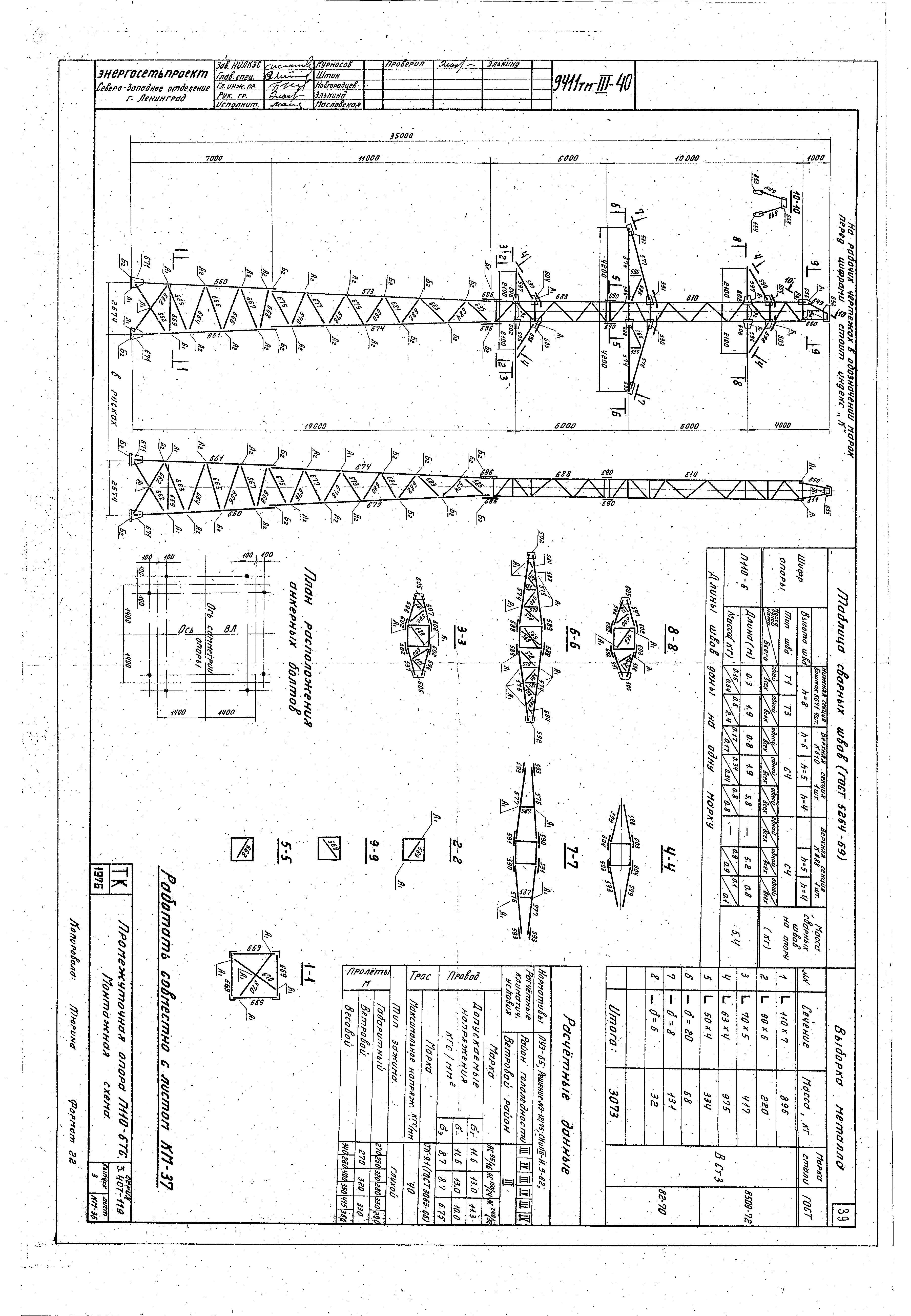 Серия 3.407-119