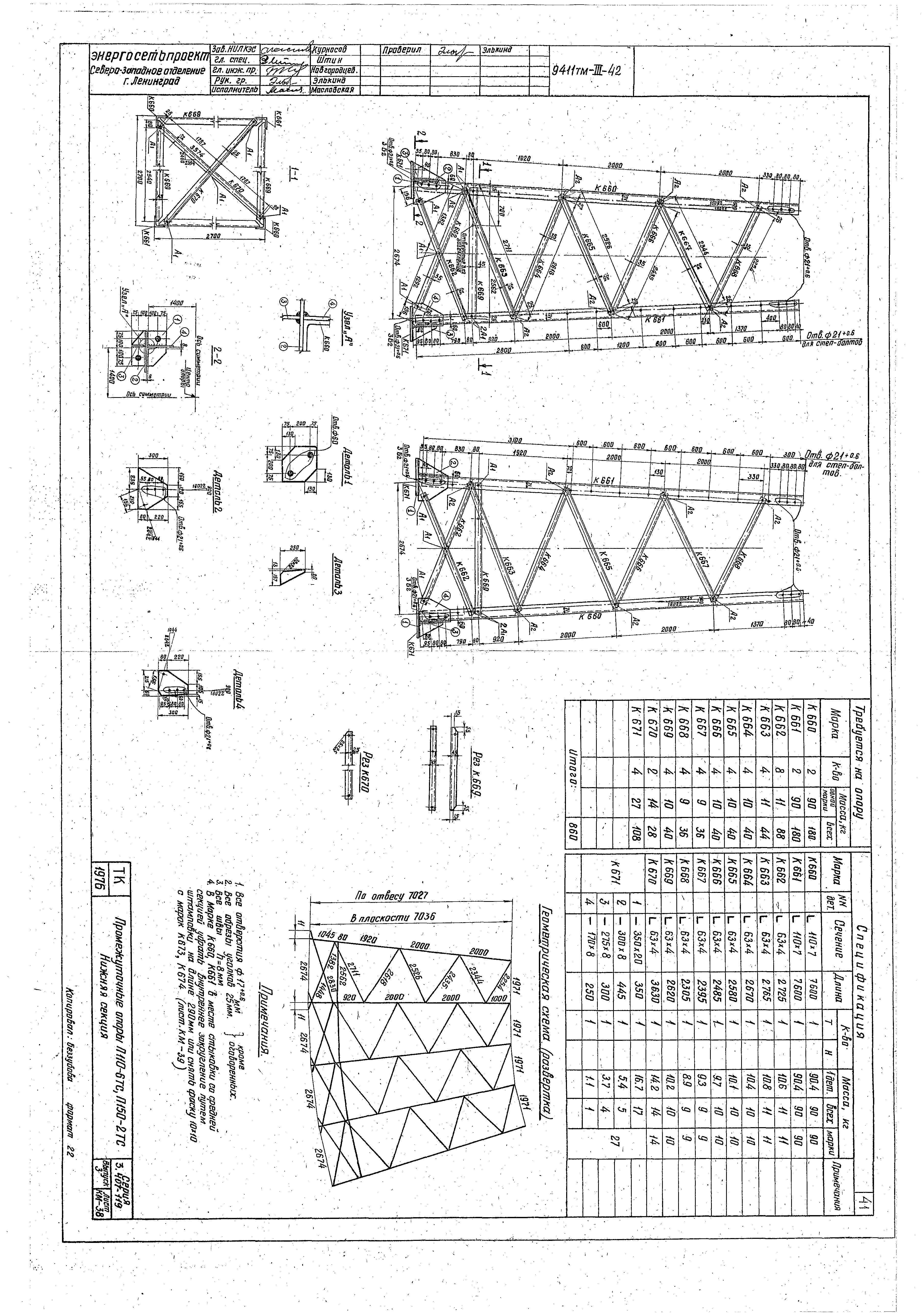 Серия 3.407-119