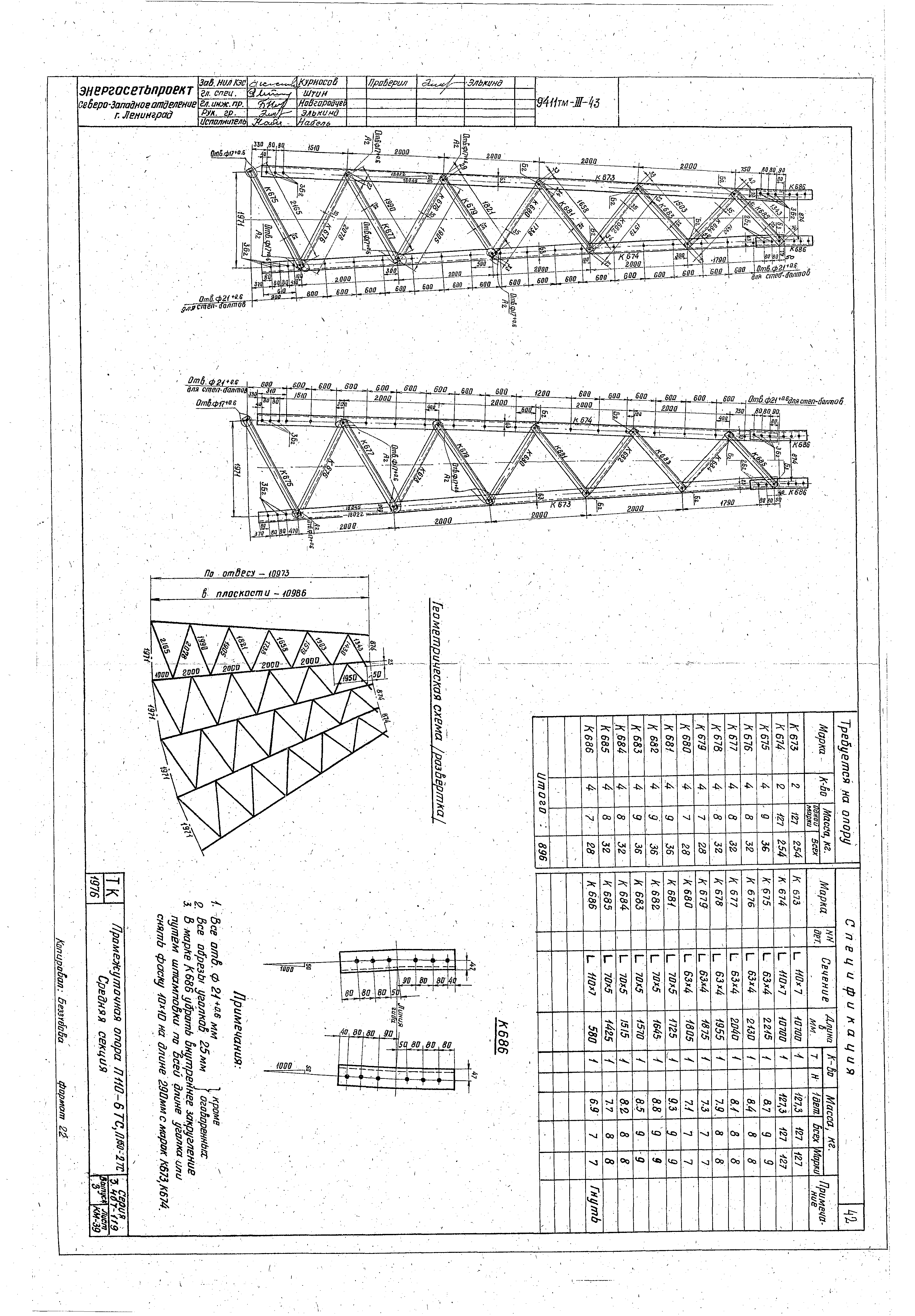 Серия 3.407-119