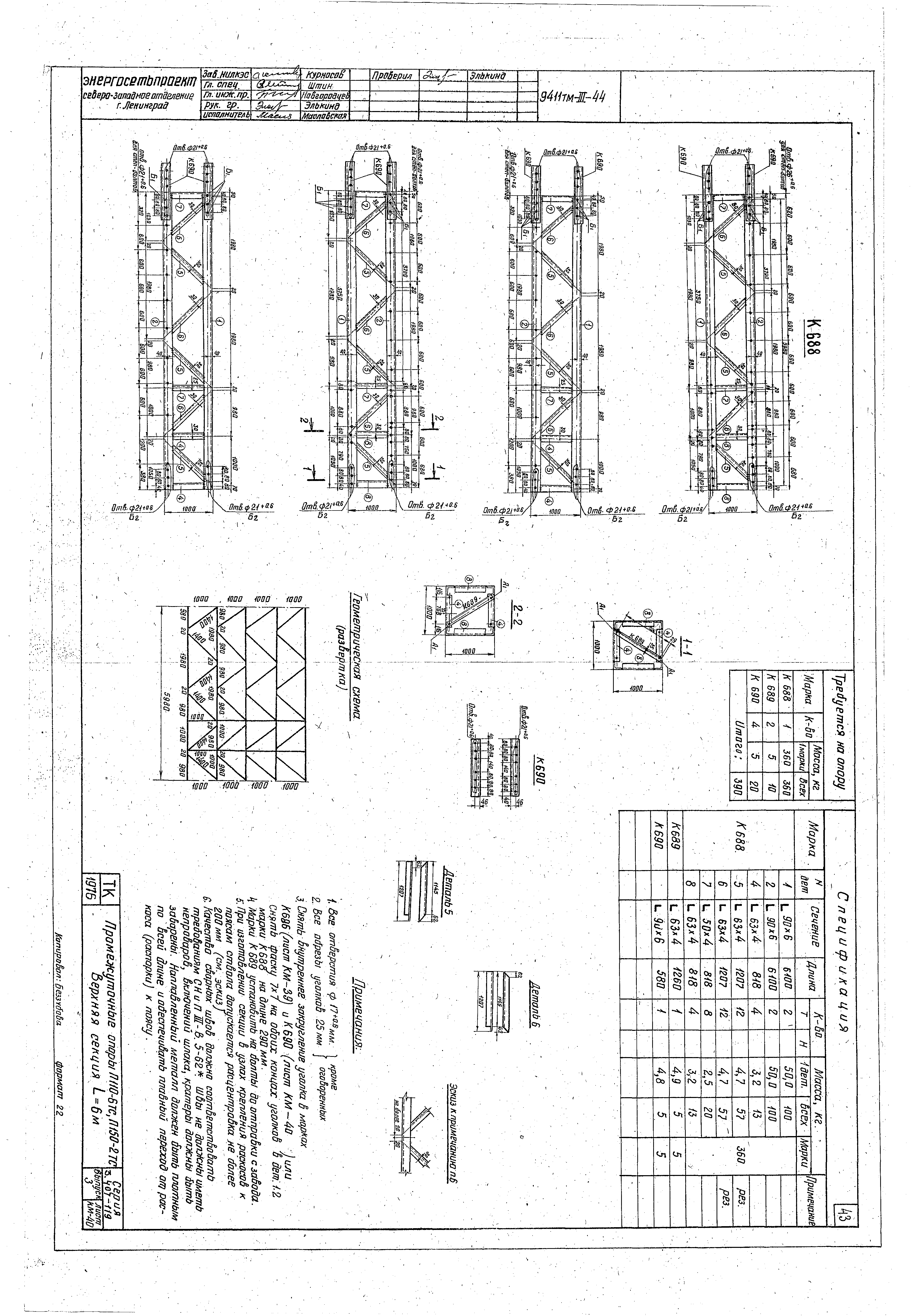 Серия 3.407-119