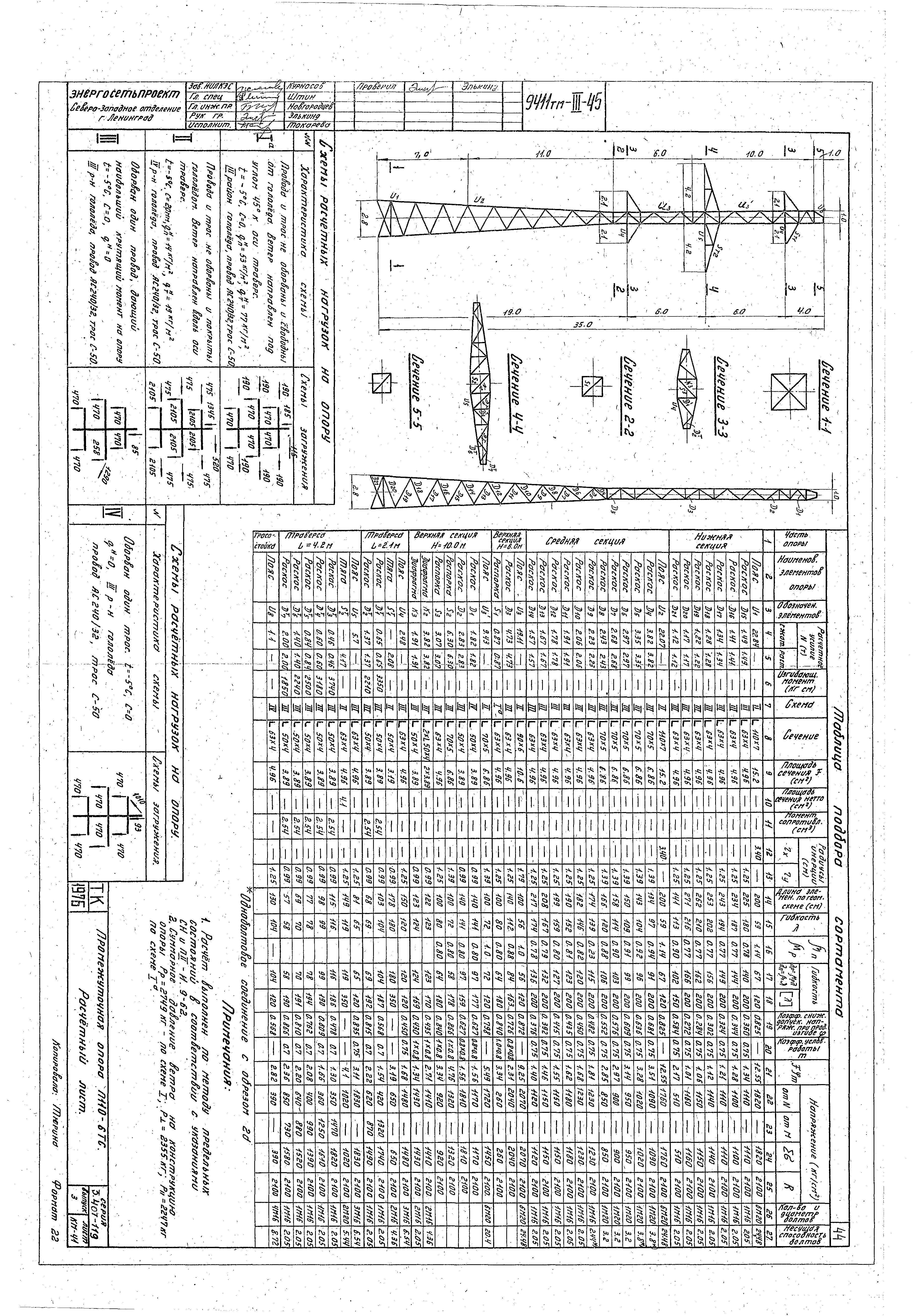 Серия 3.407-119