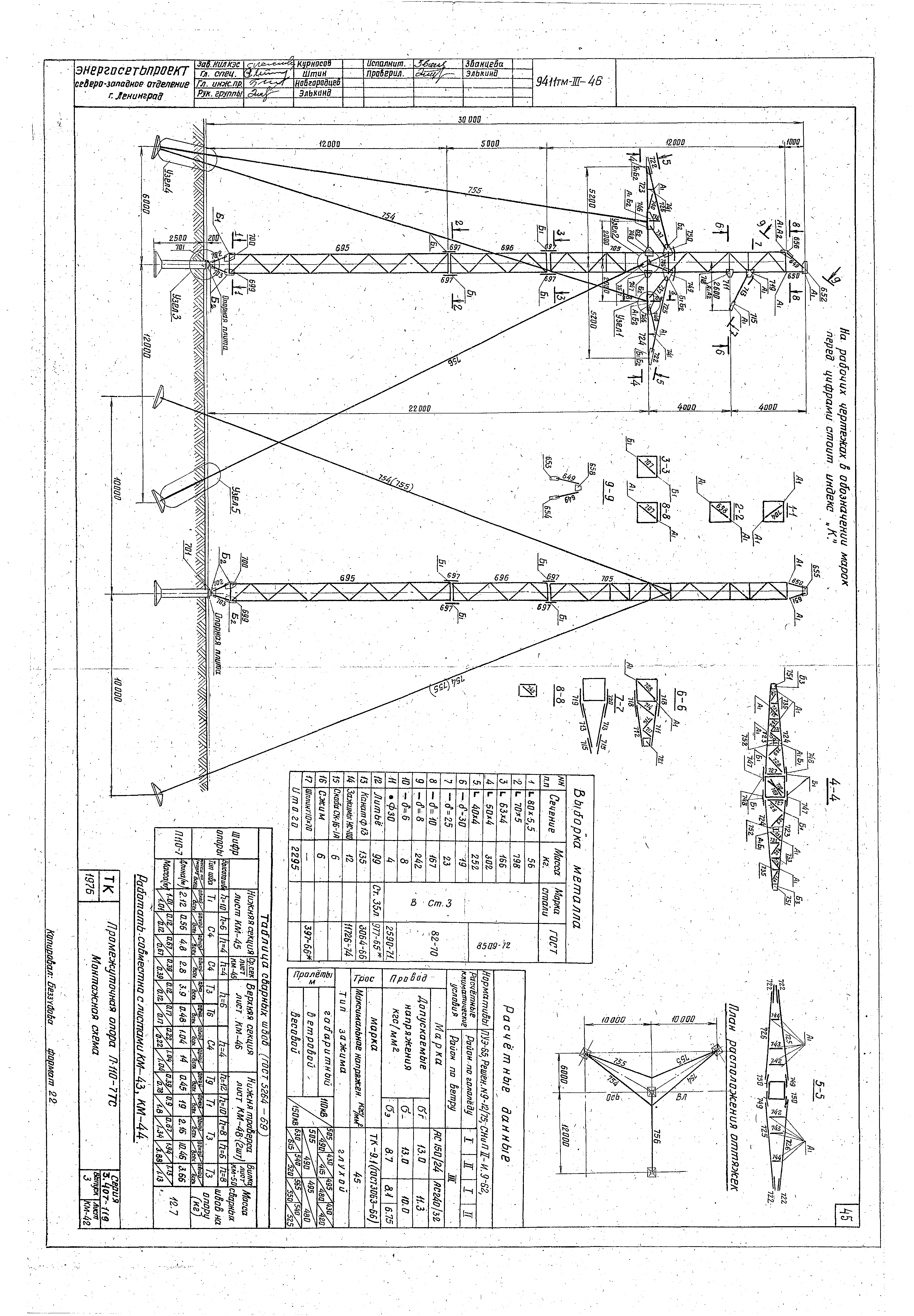 Серия 3.407-119