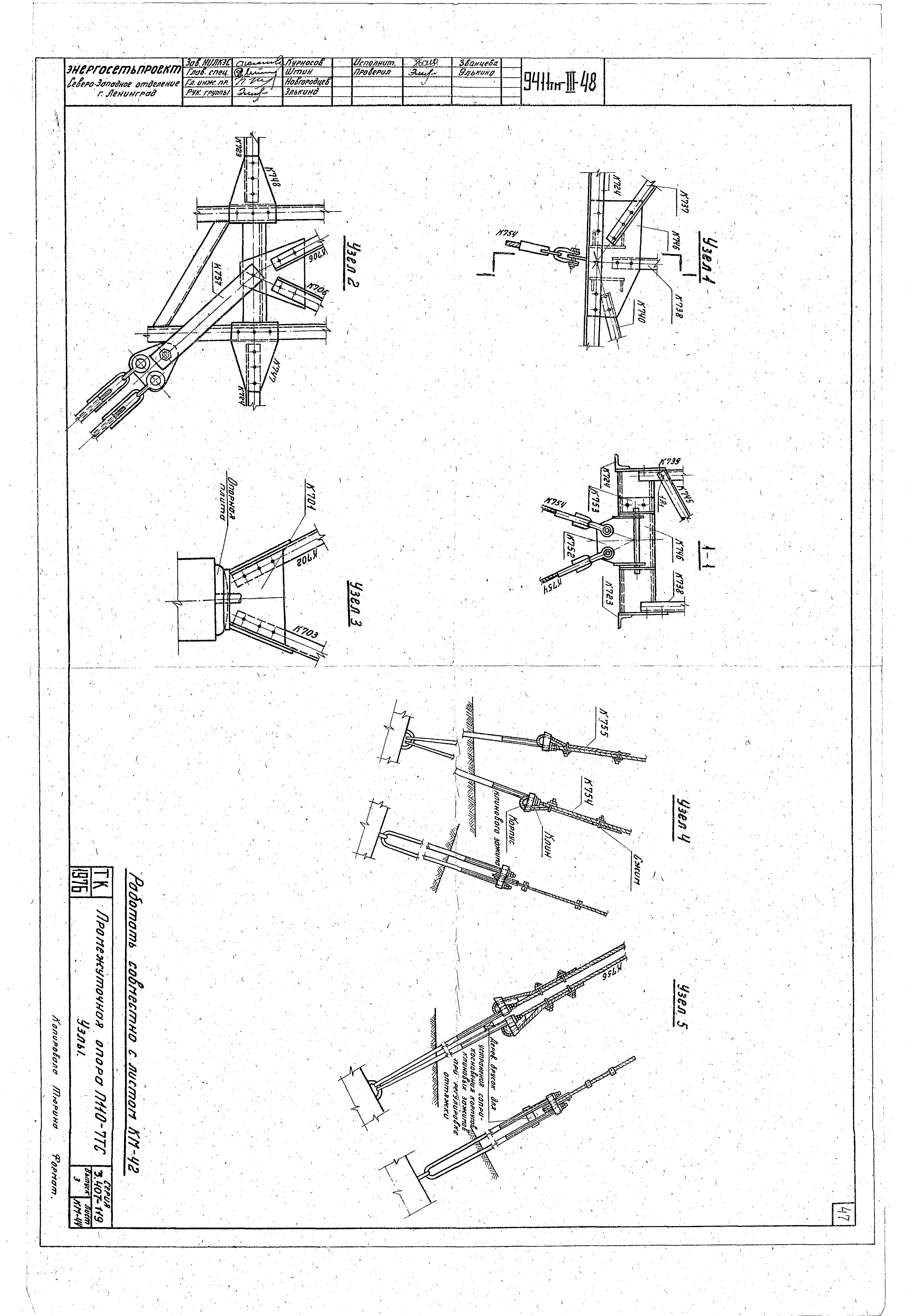 Серия 3.407-119