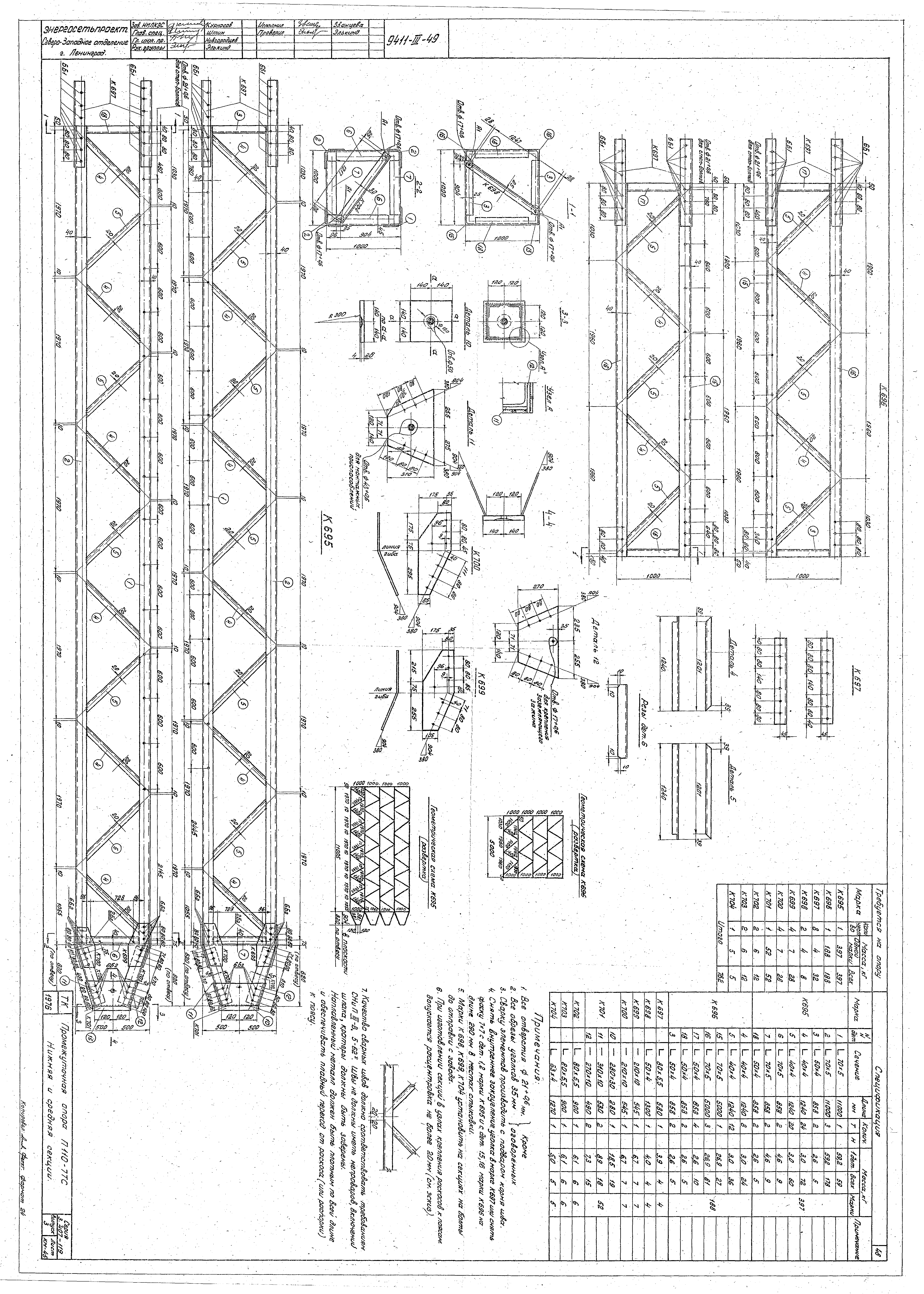 Серия 3.407-119