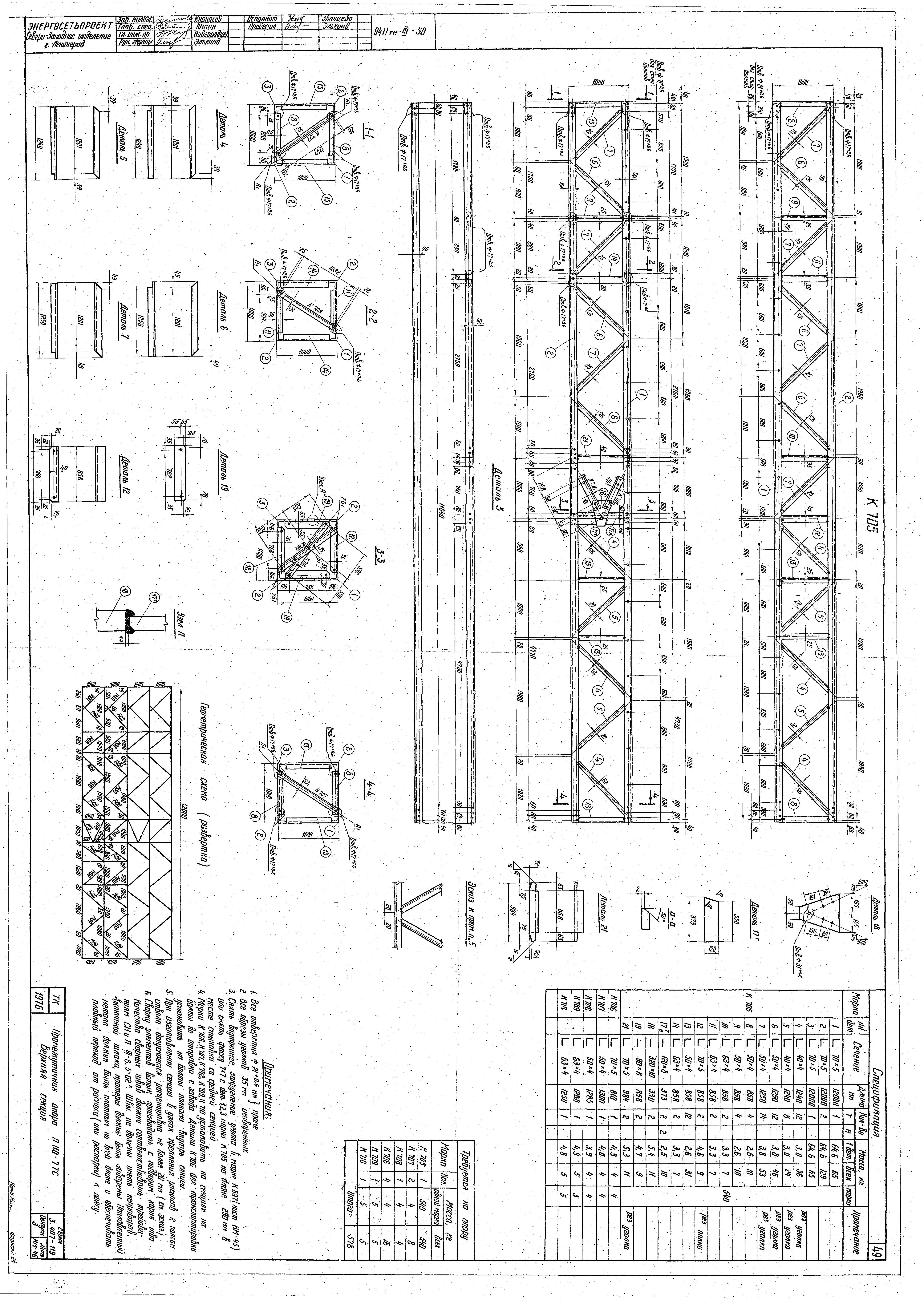 Серия 3.407-119