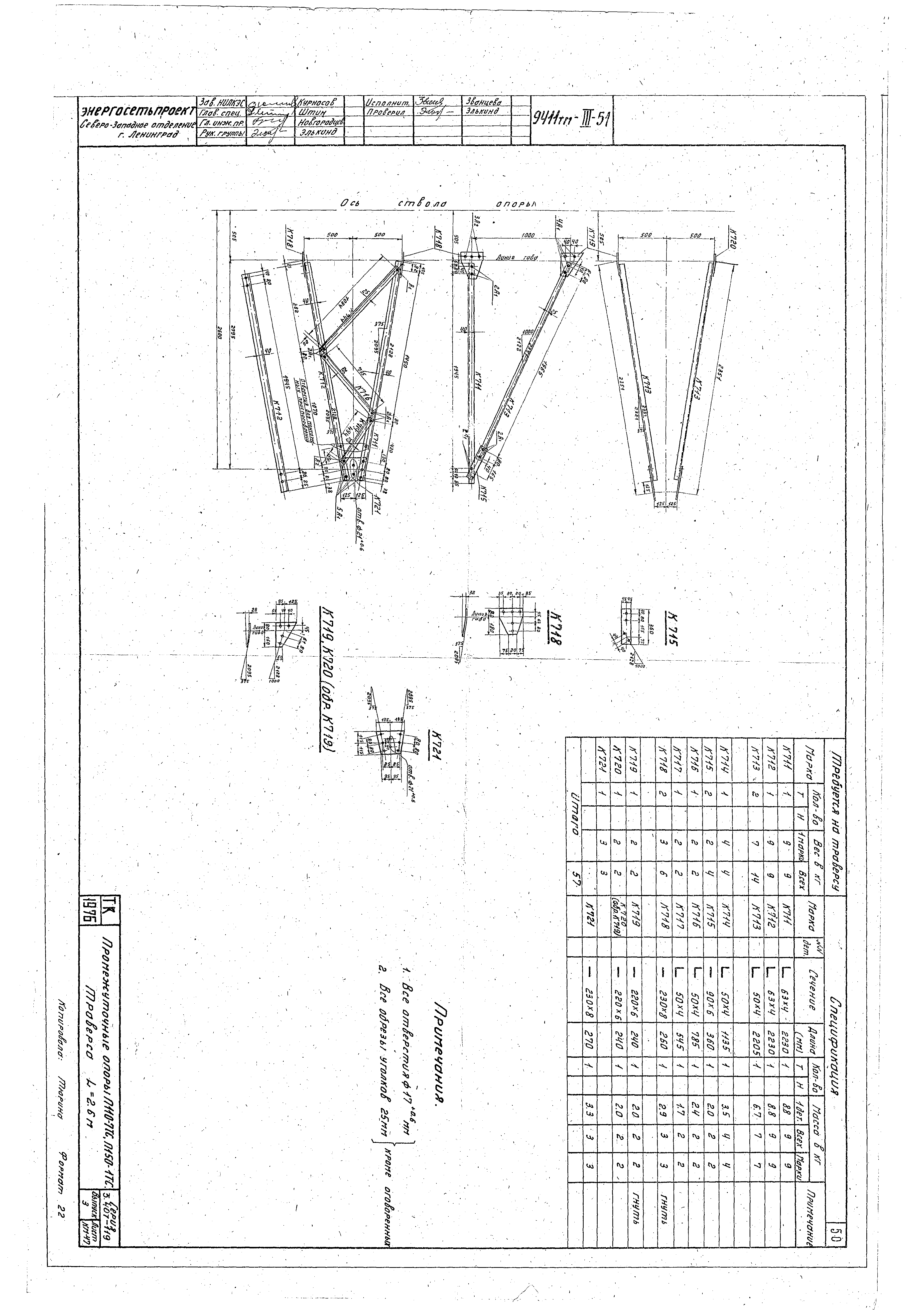 Серия 3.407-119