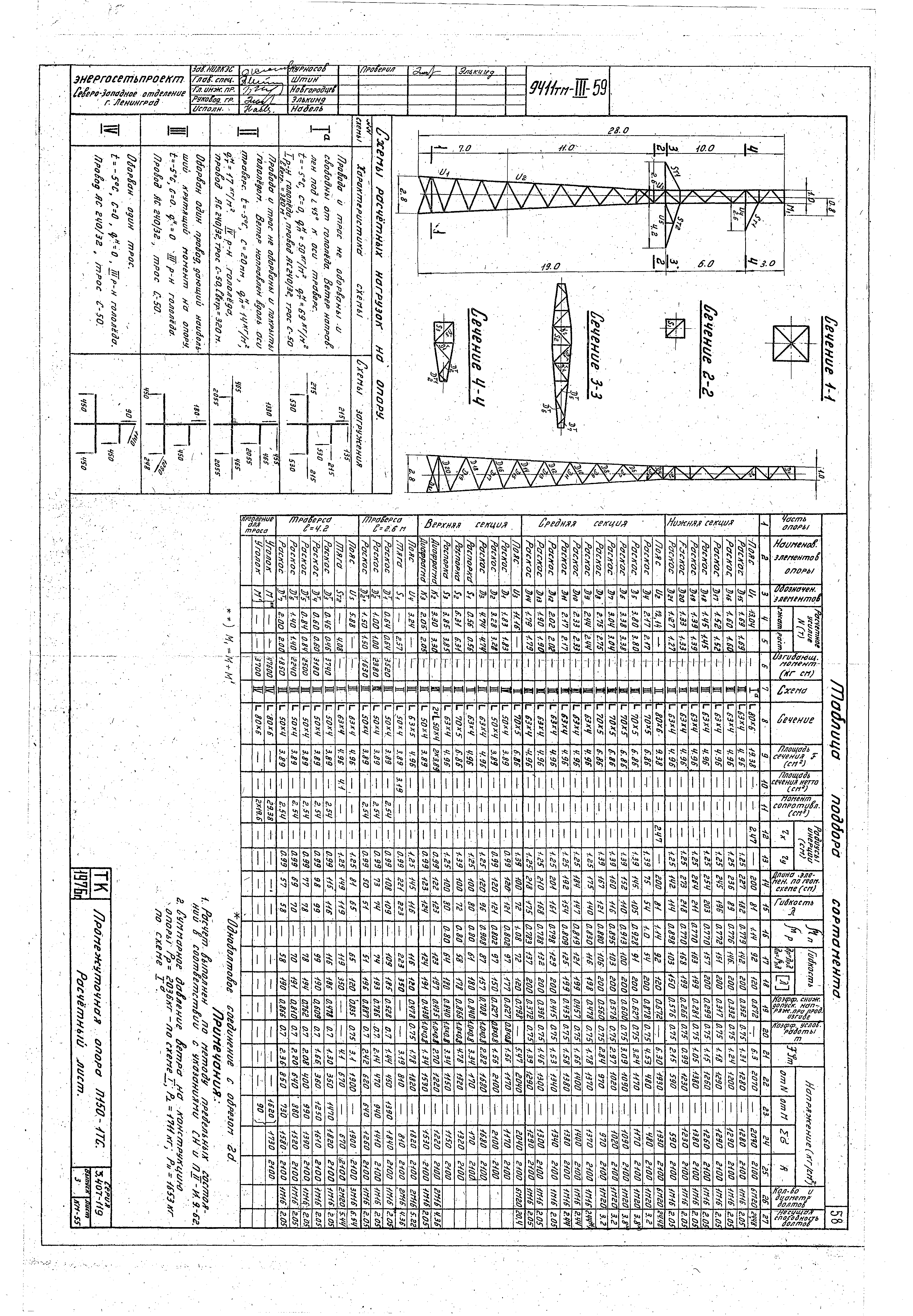 Серия 3.407-119