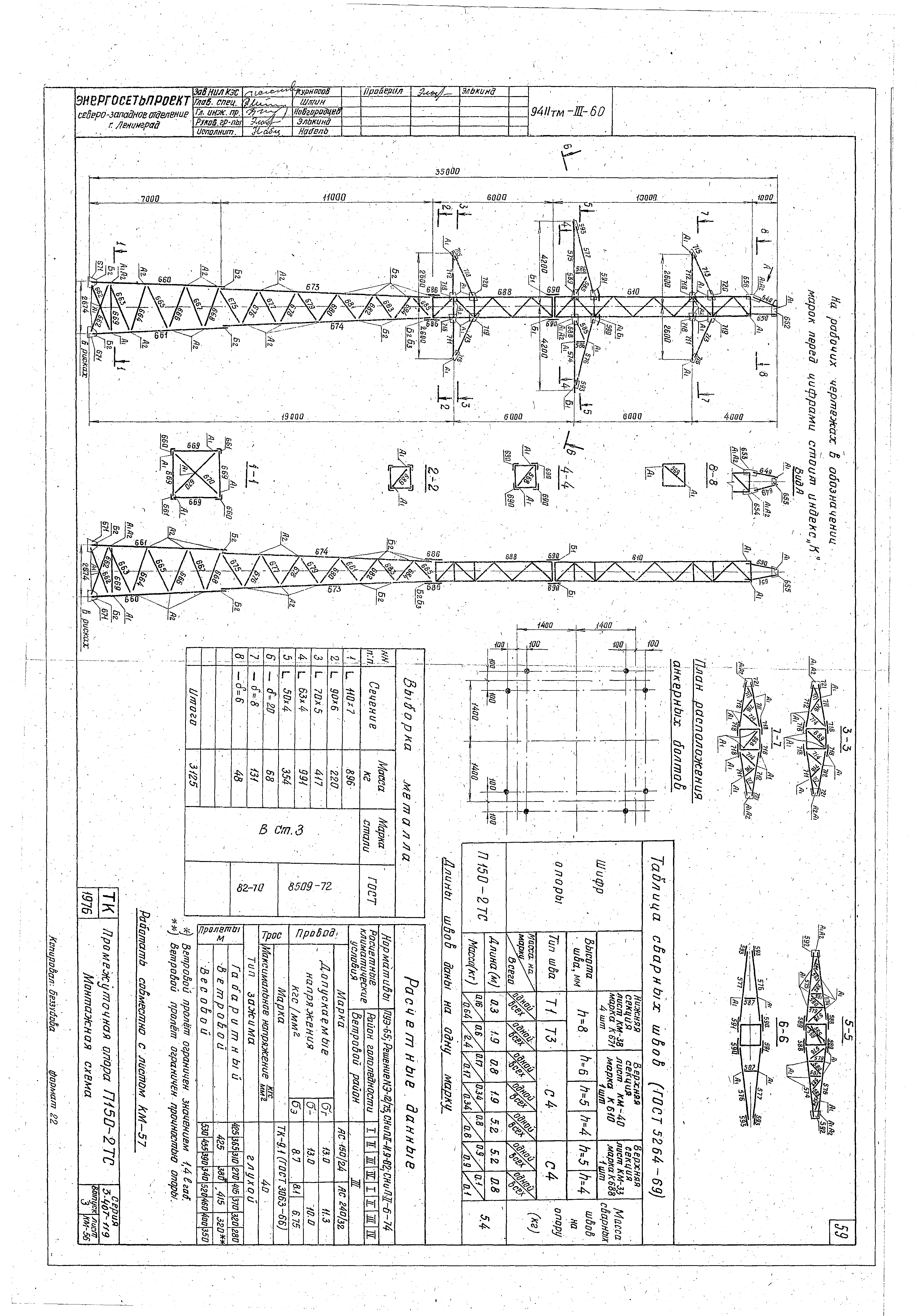 Серия 3.407-119