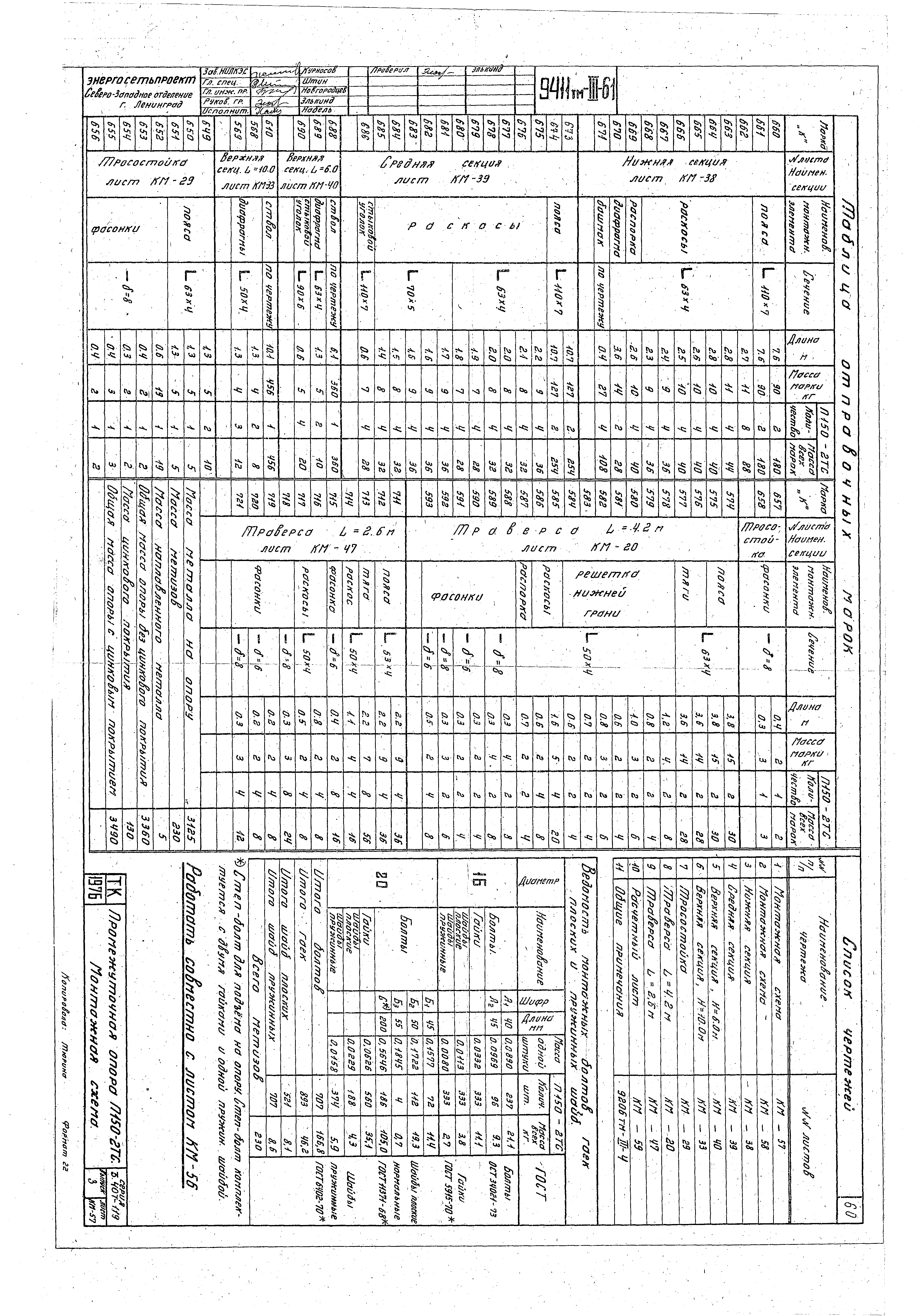 Серия 3.407-119