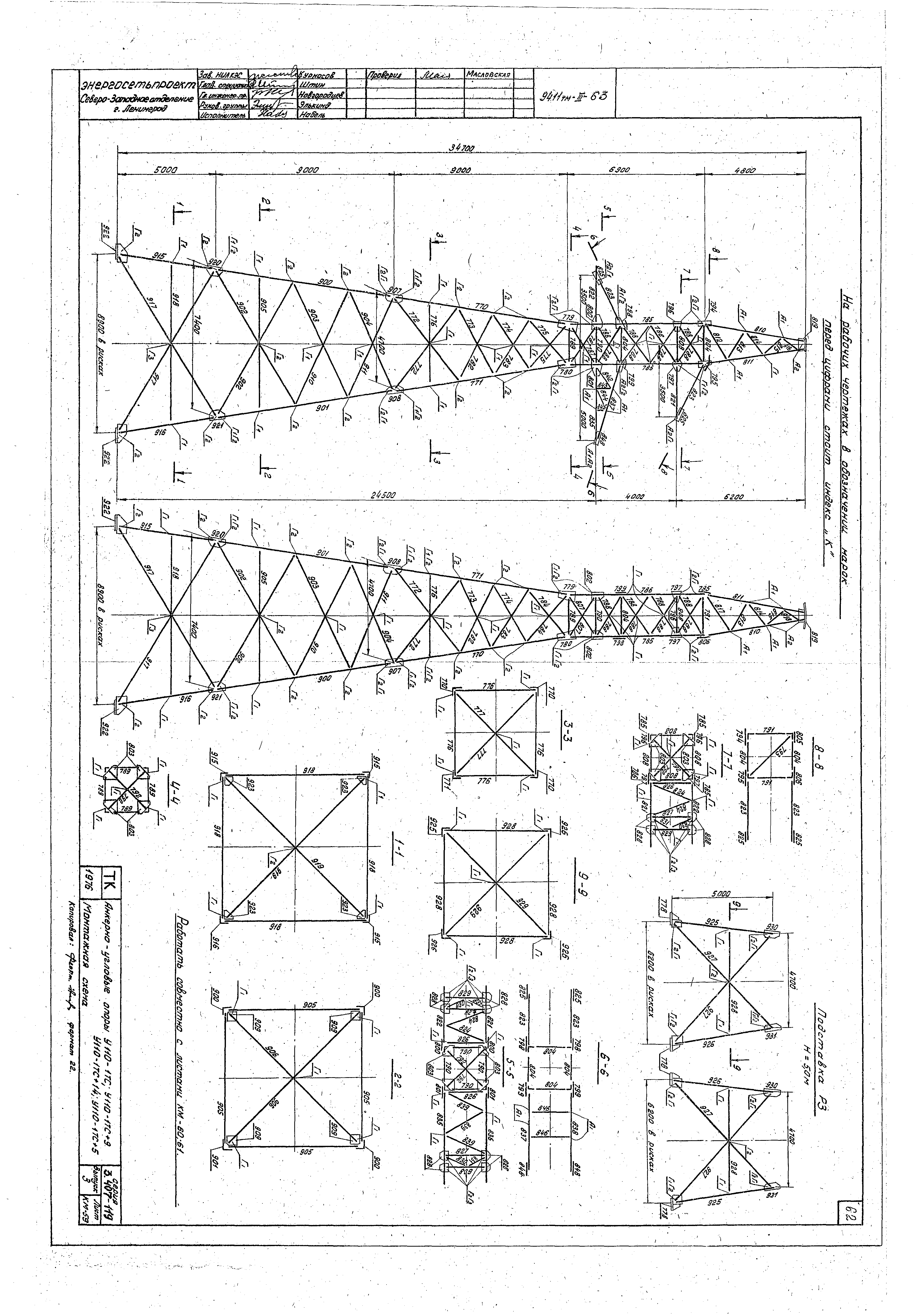 Серия 3.407-119