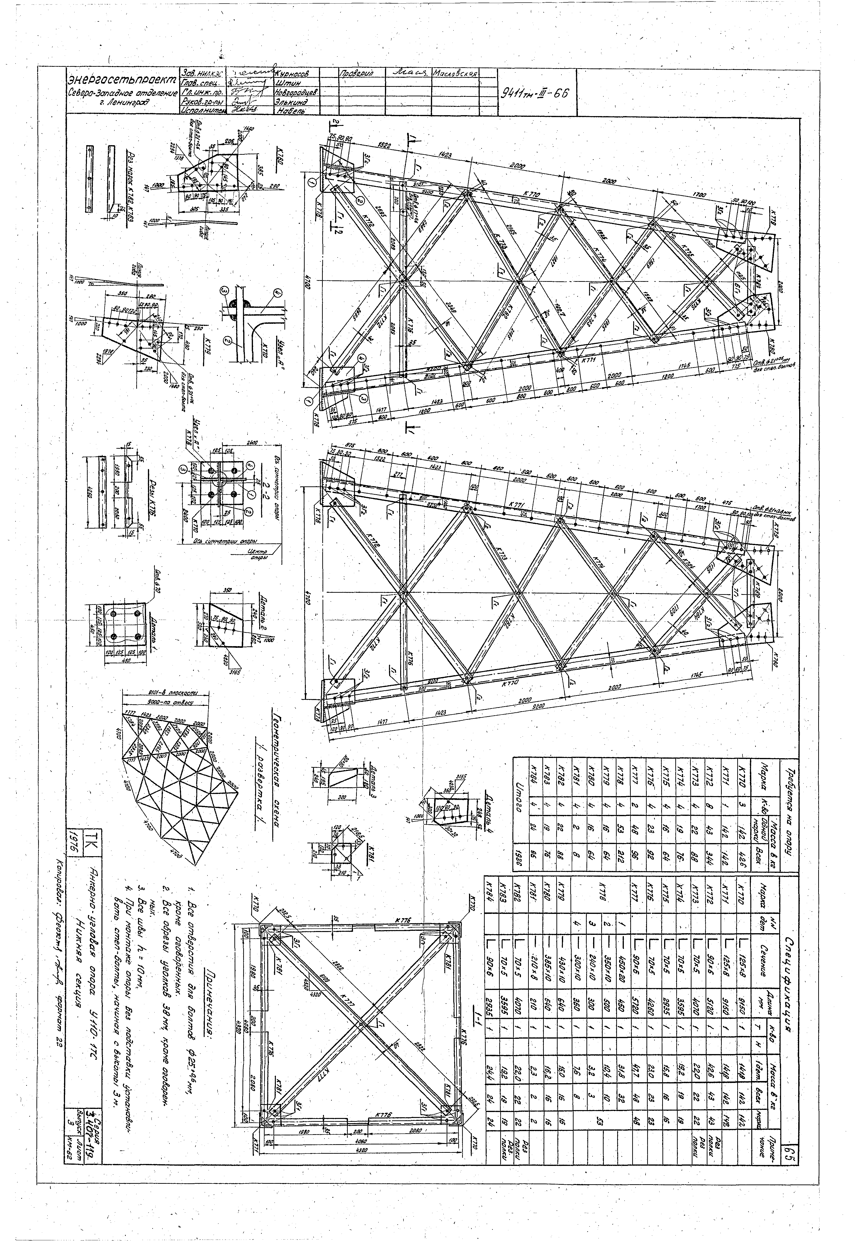 Серия 3.407-119