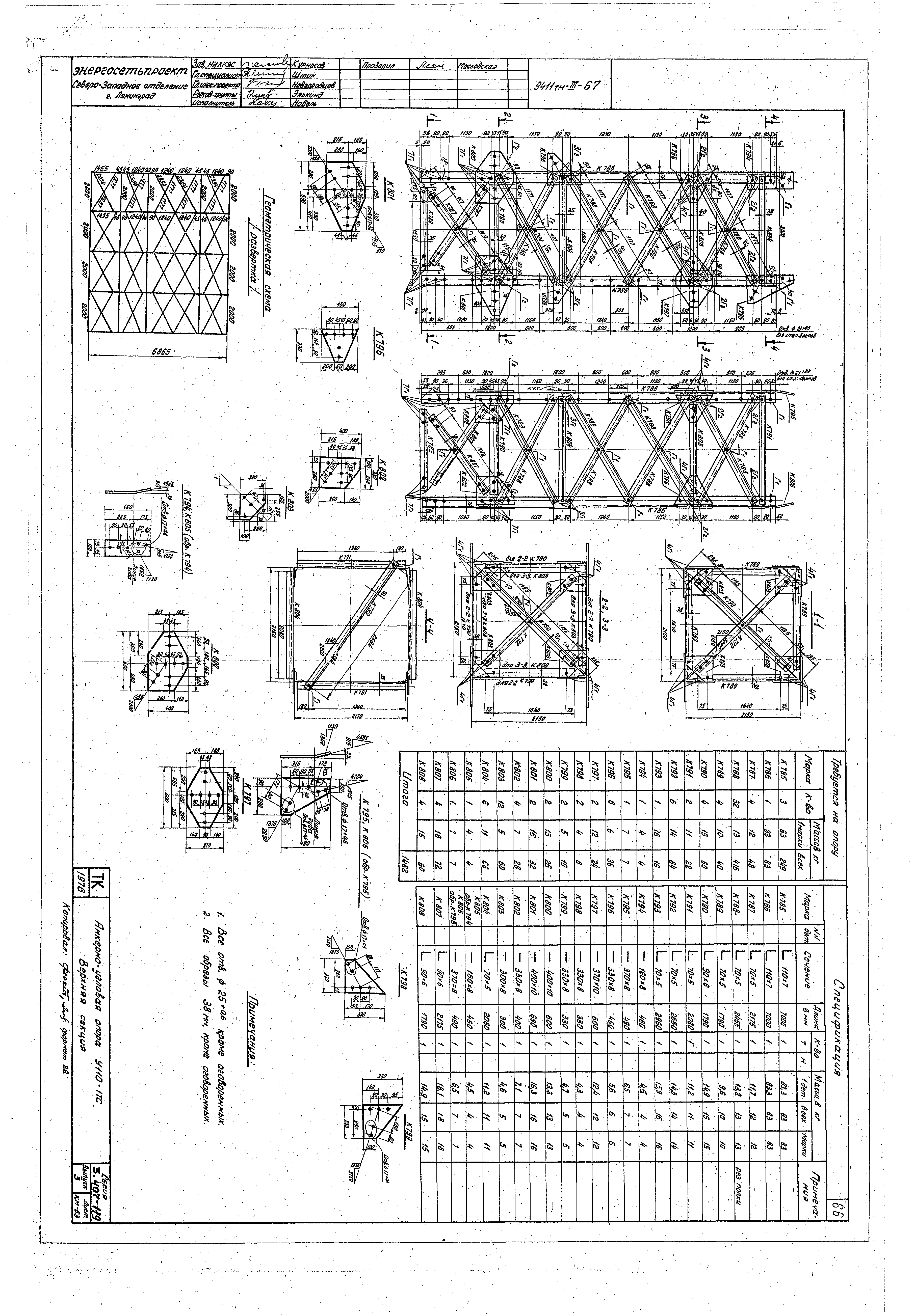 Серия 3.407-119