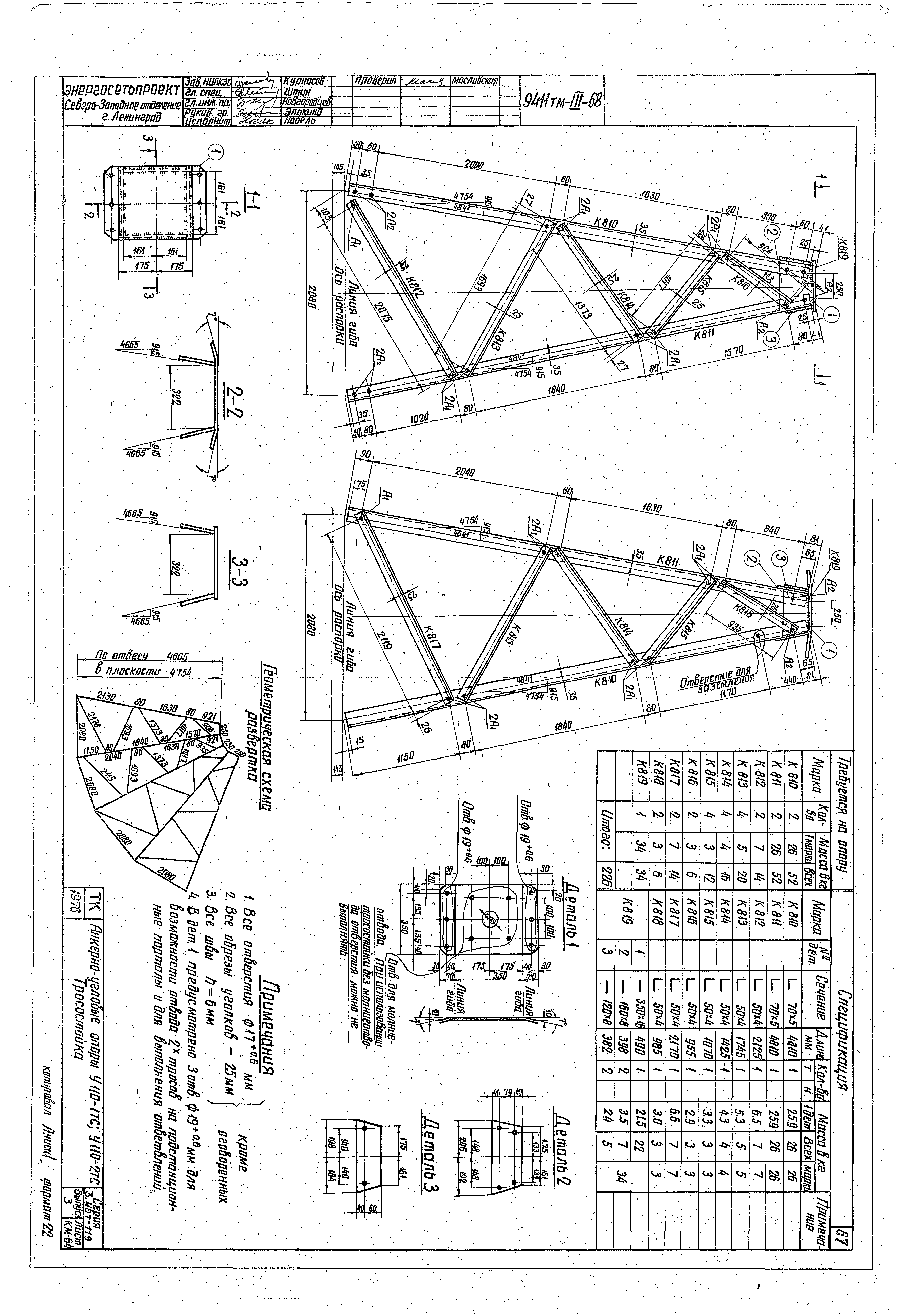 Серия 3.407-119