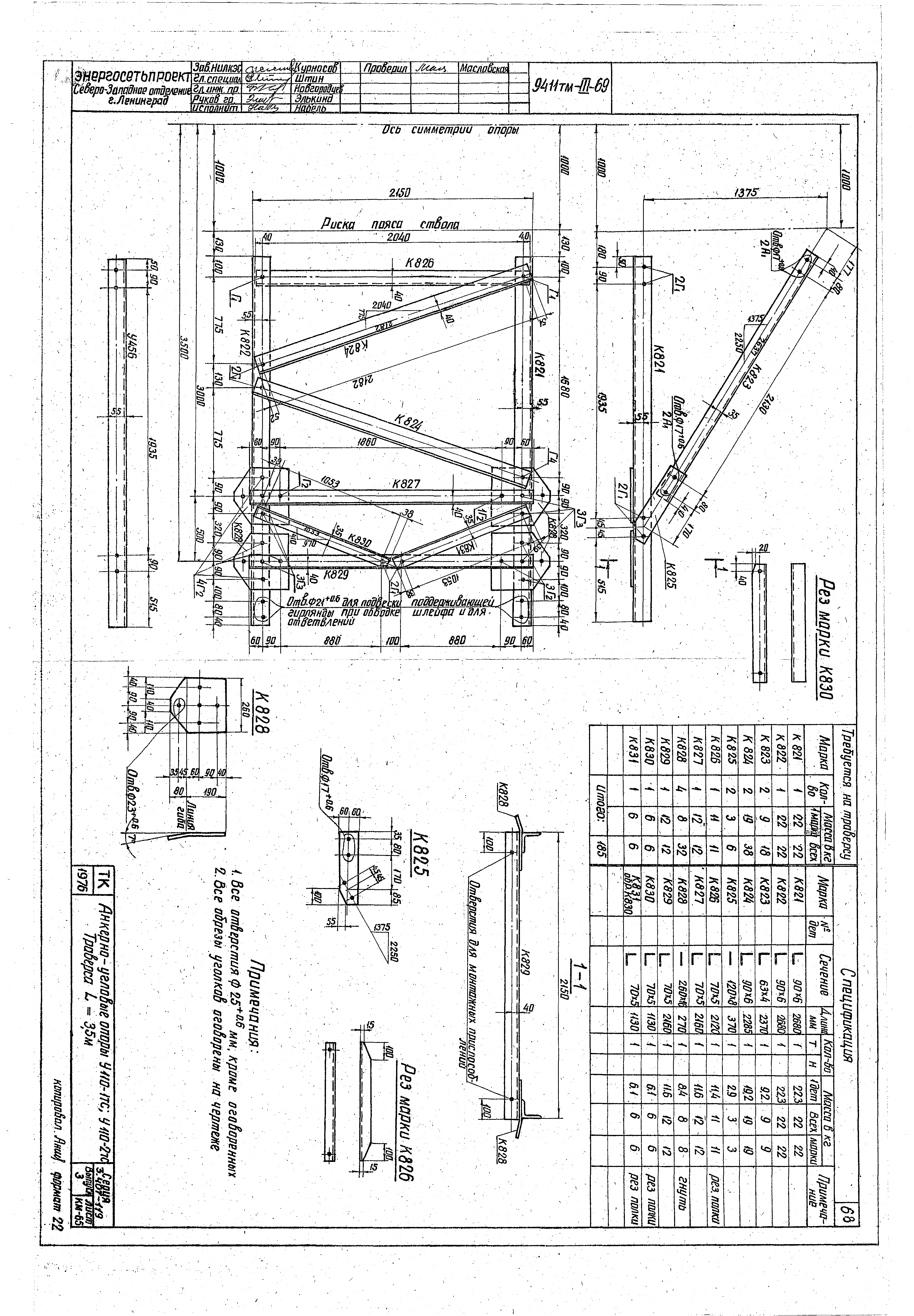 Серия 3.407-119