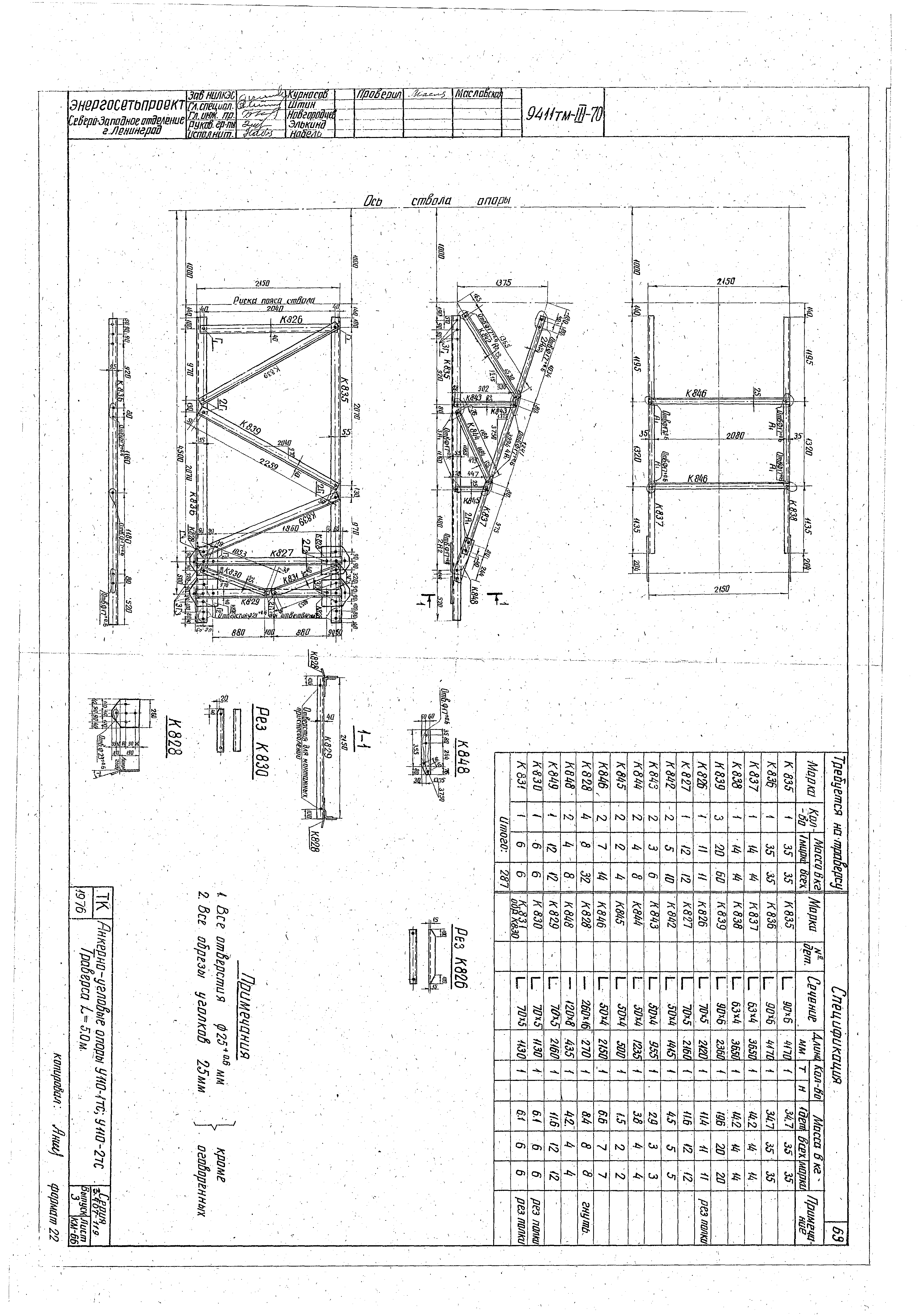 Серия 3.407-119