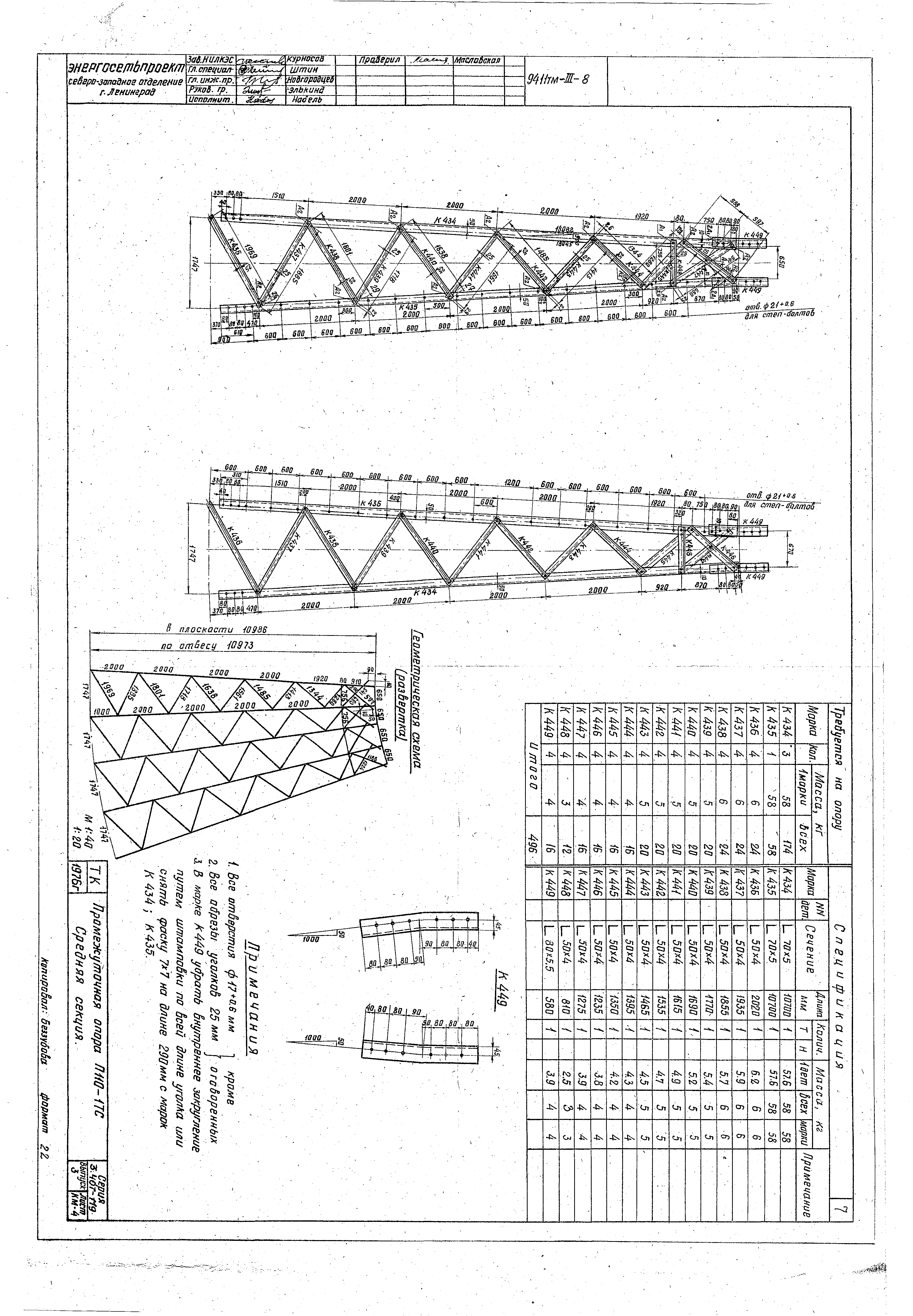 Серия 3.407-119