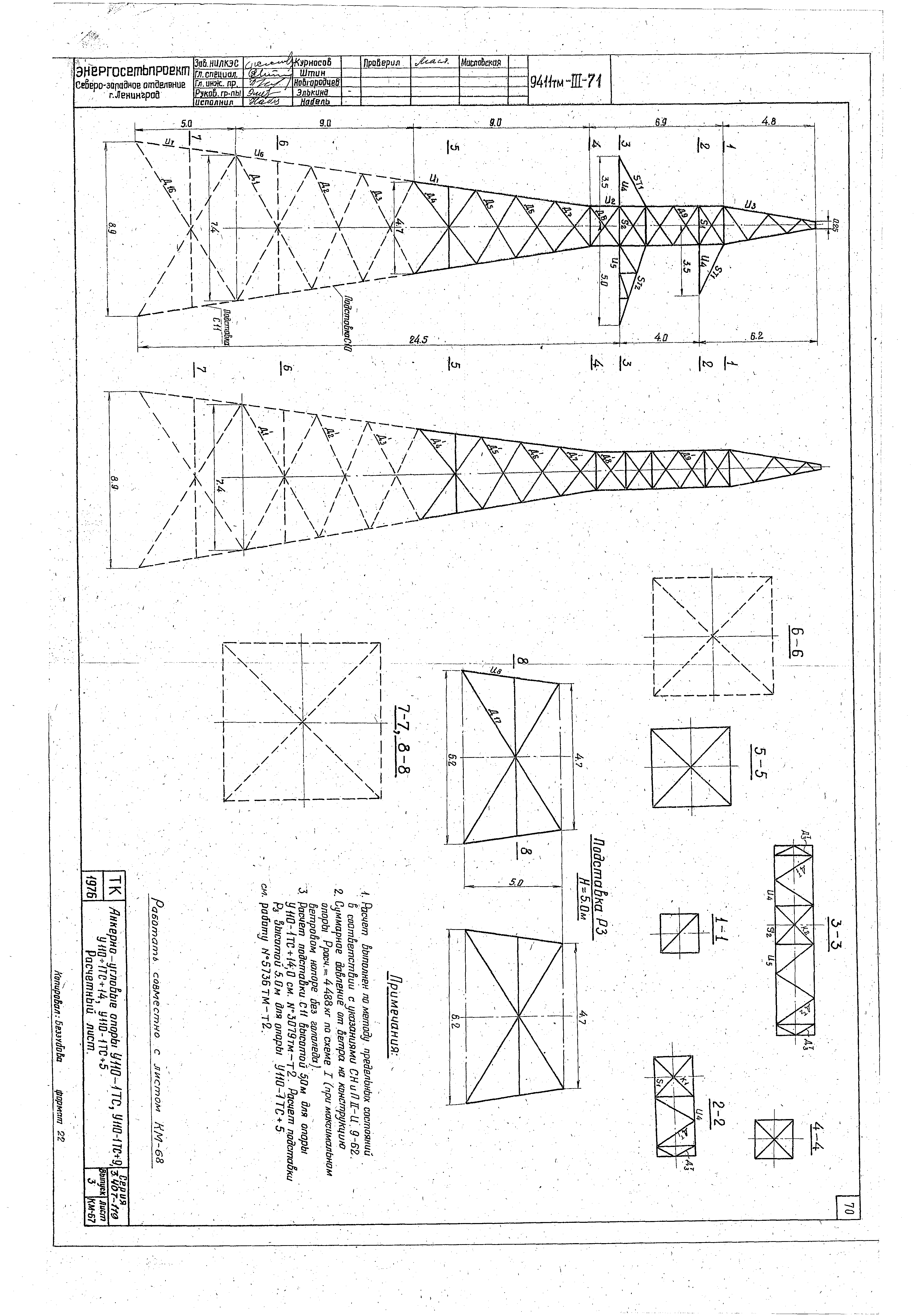 Серия 3.407-119