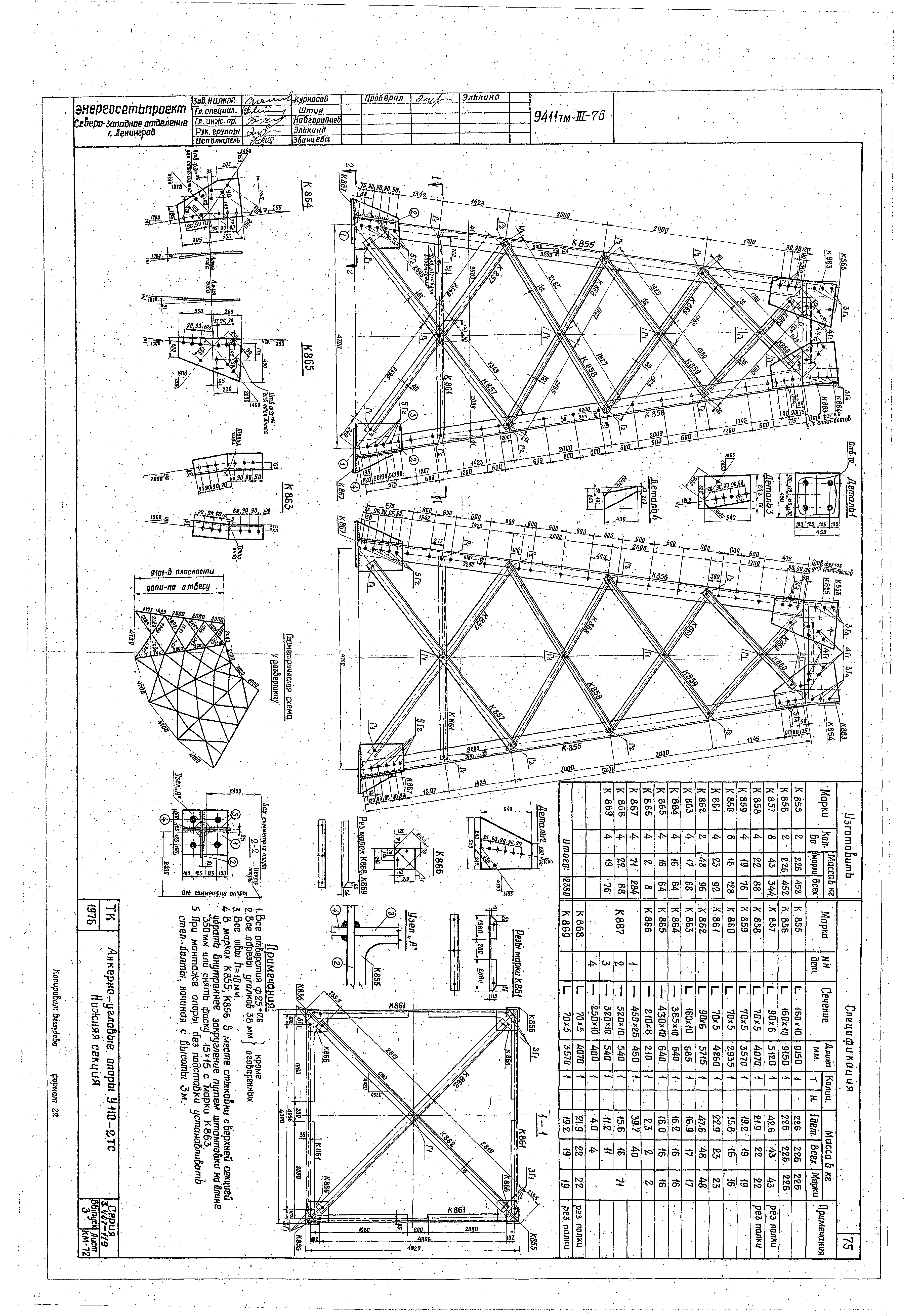 Серия 3.407-119