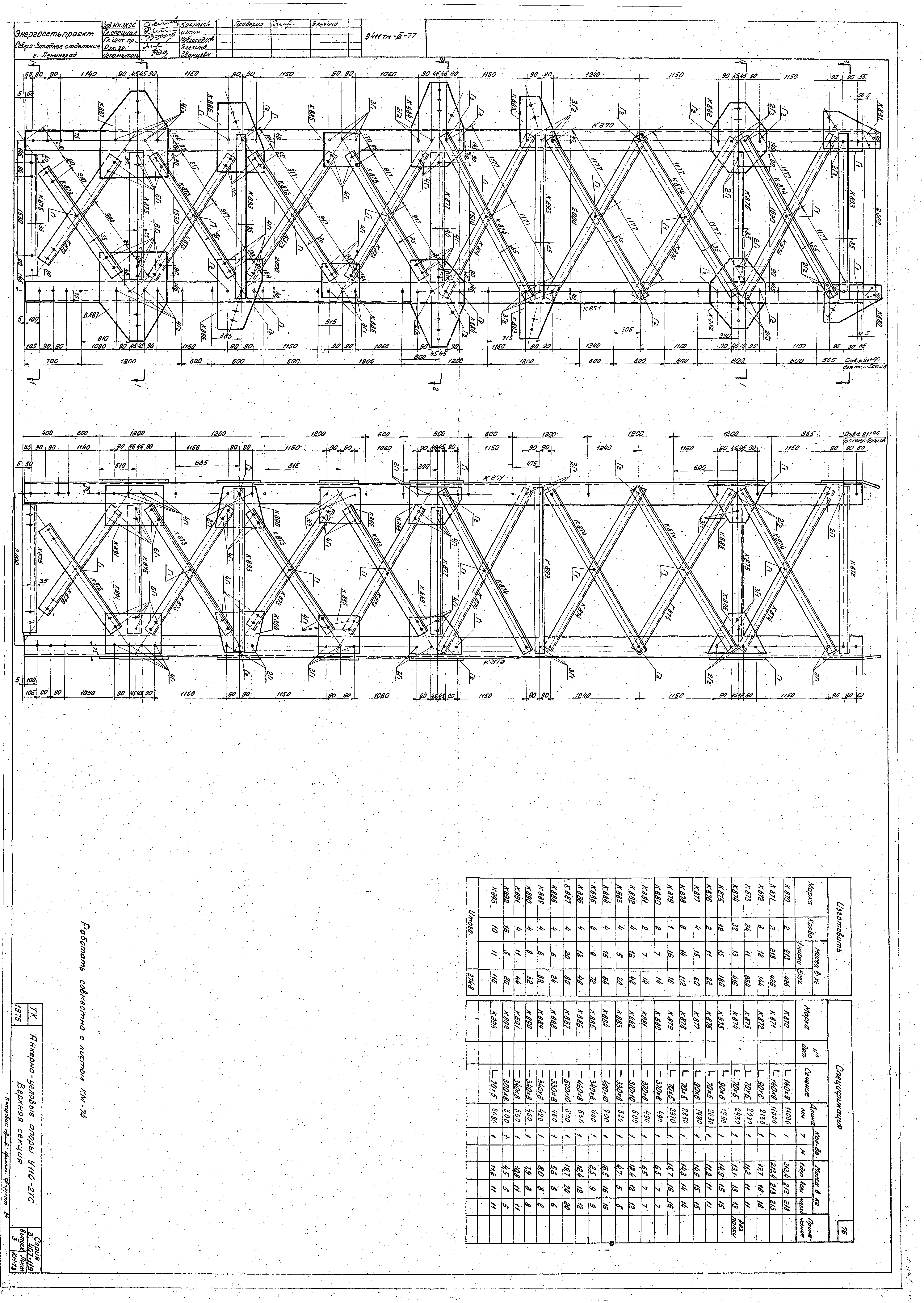 Серия 3.407-119