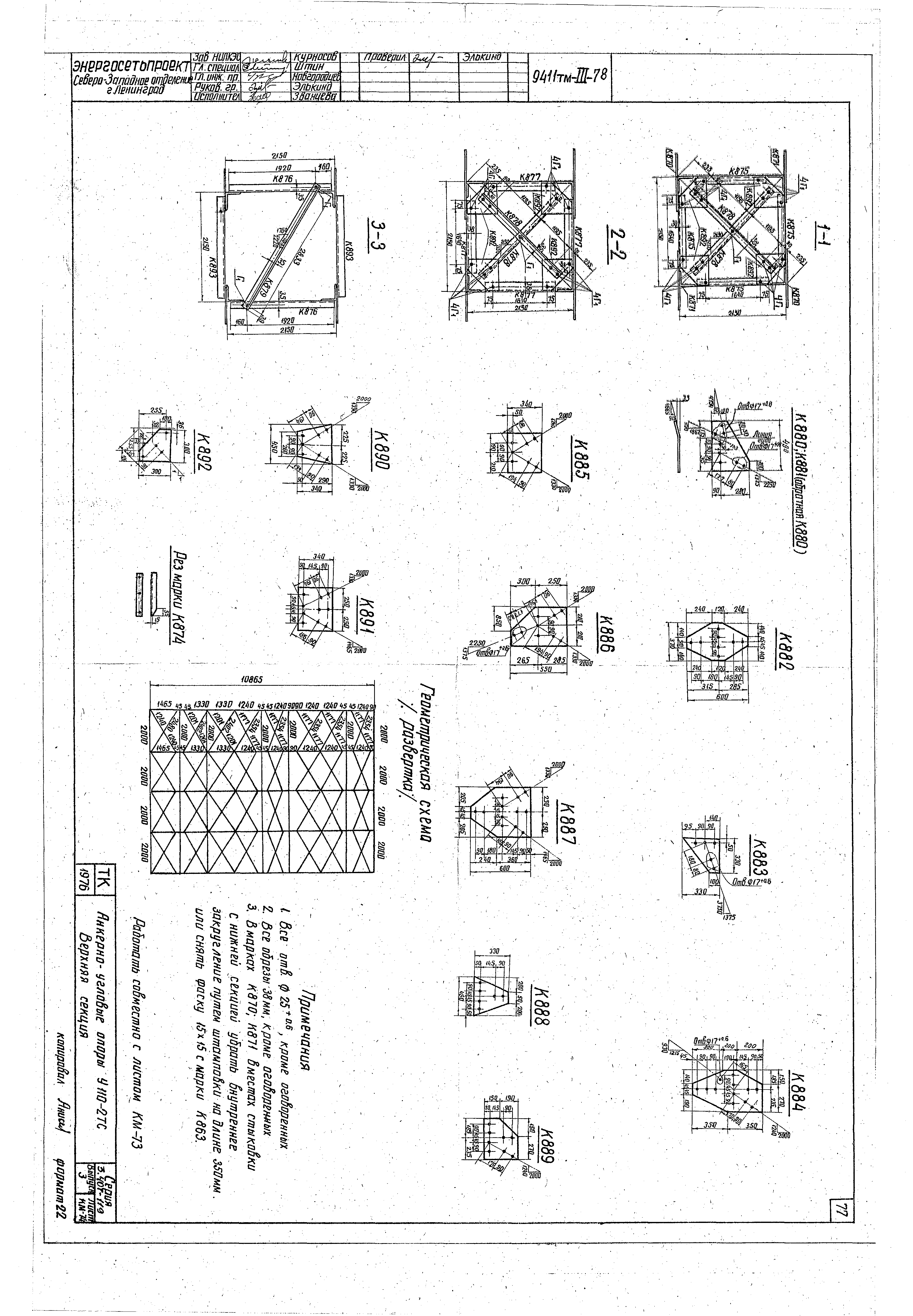 Серия 3.407-119