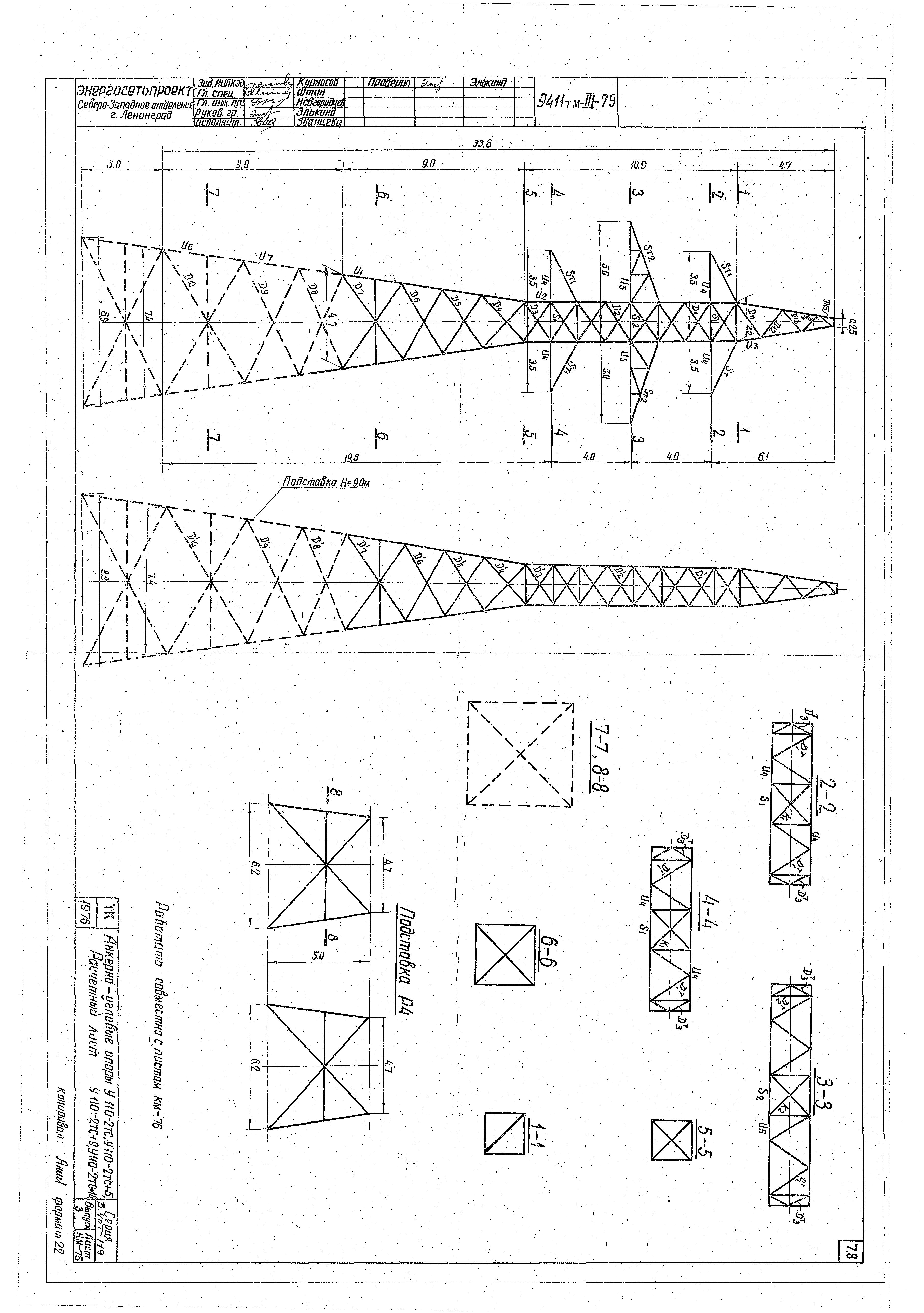 Серия 3.407-119