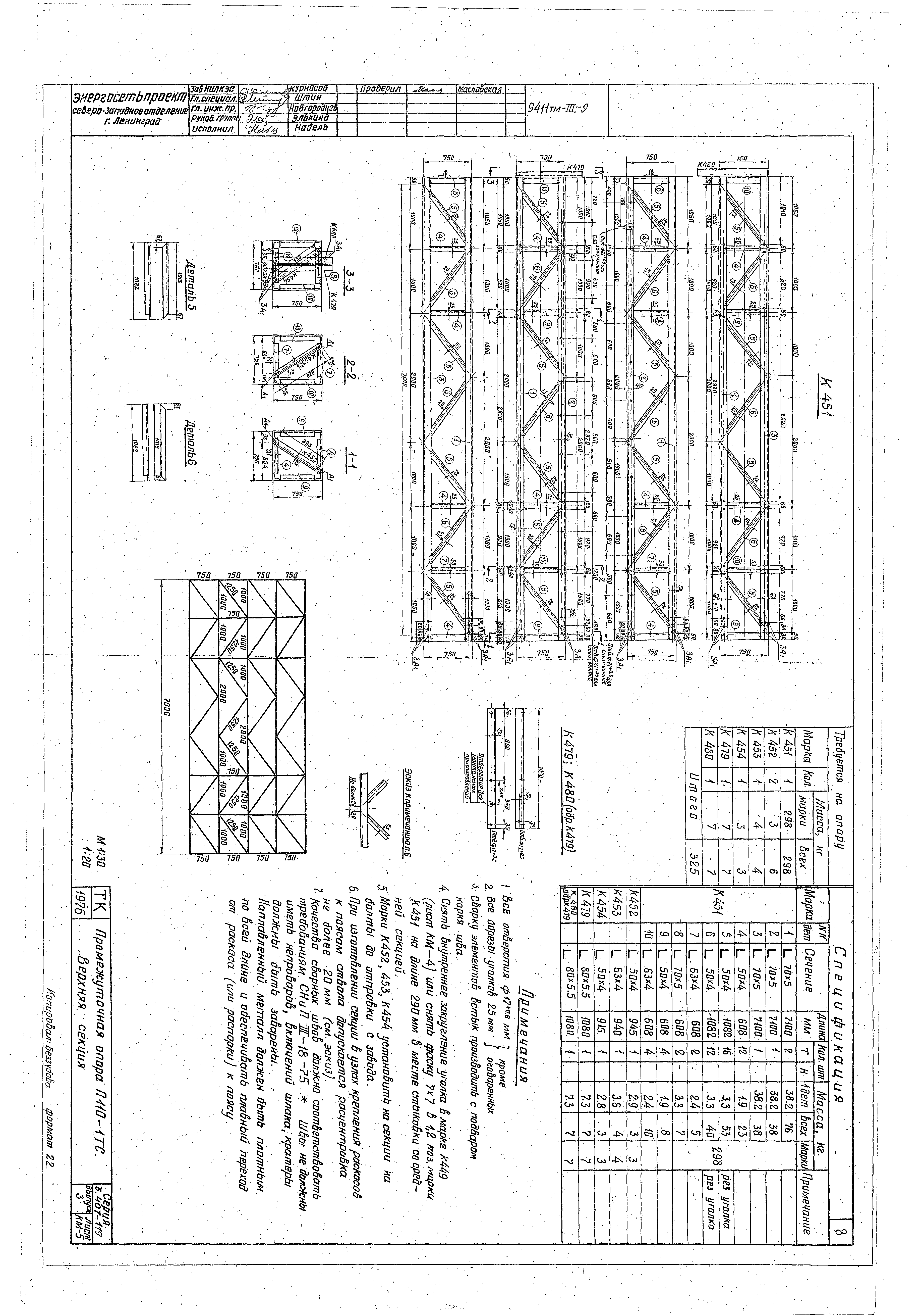 Серия 3.407-119