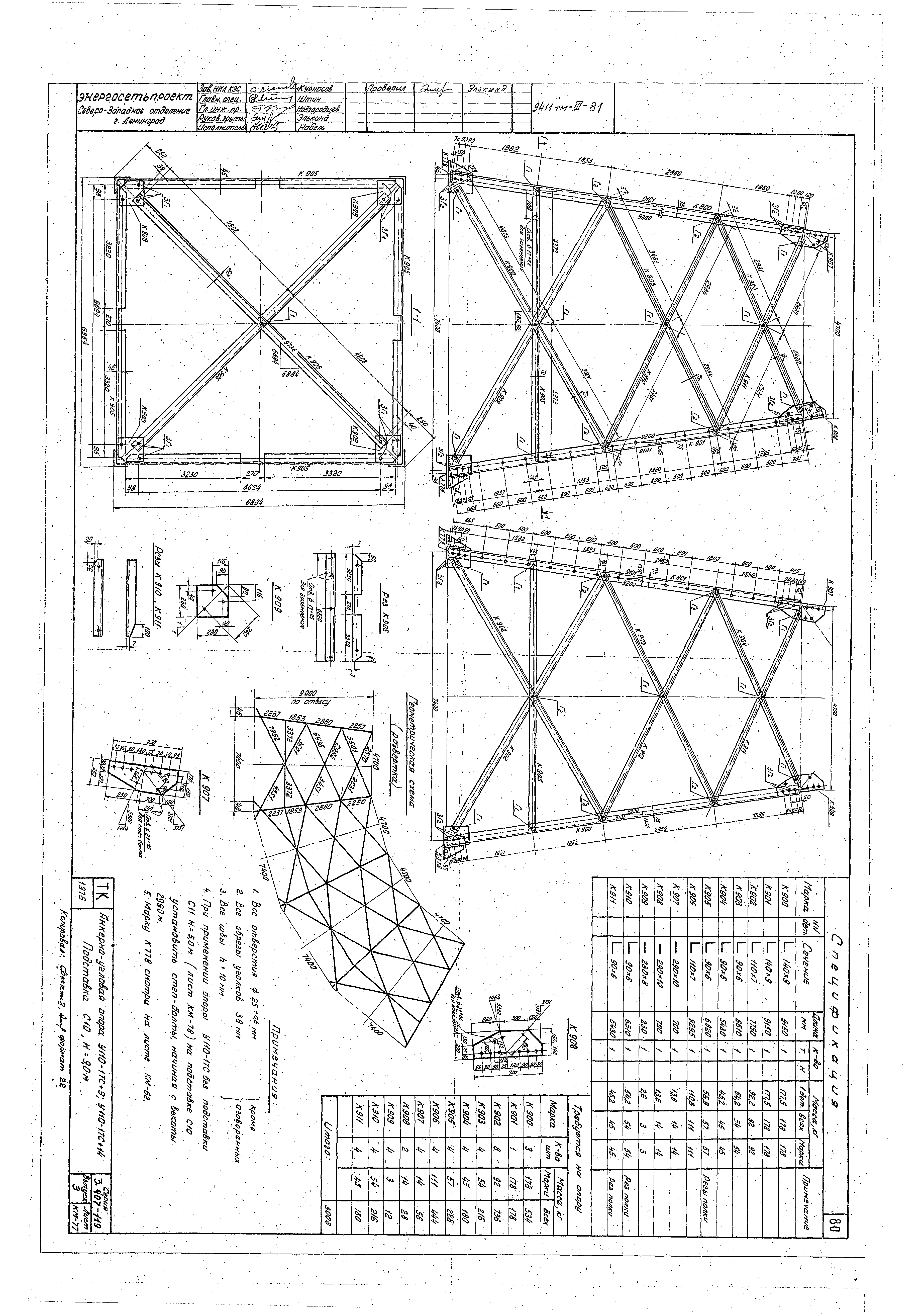 Серия 3.407-119