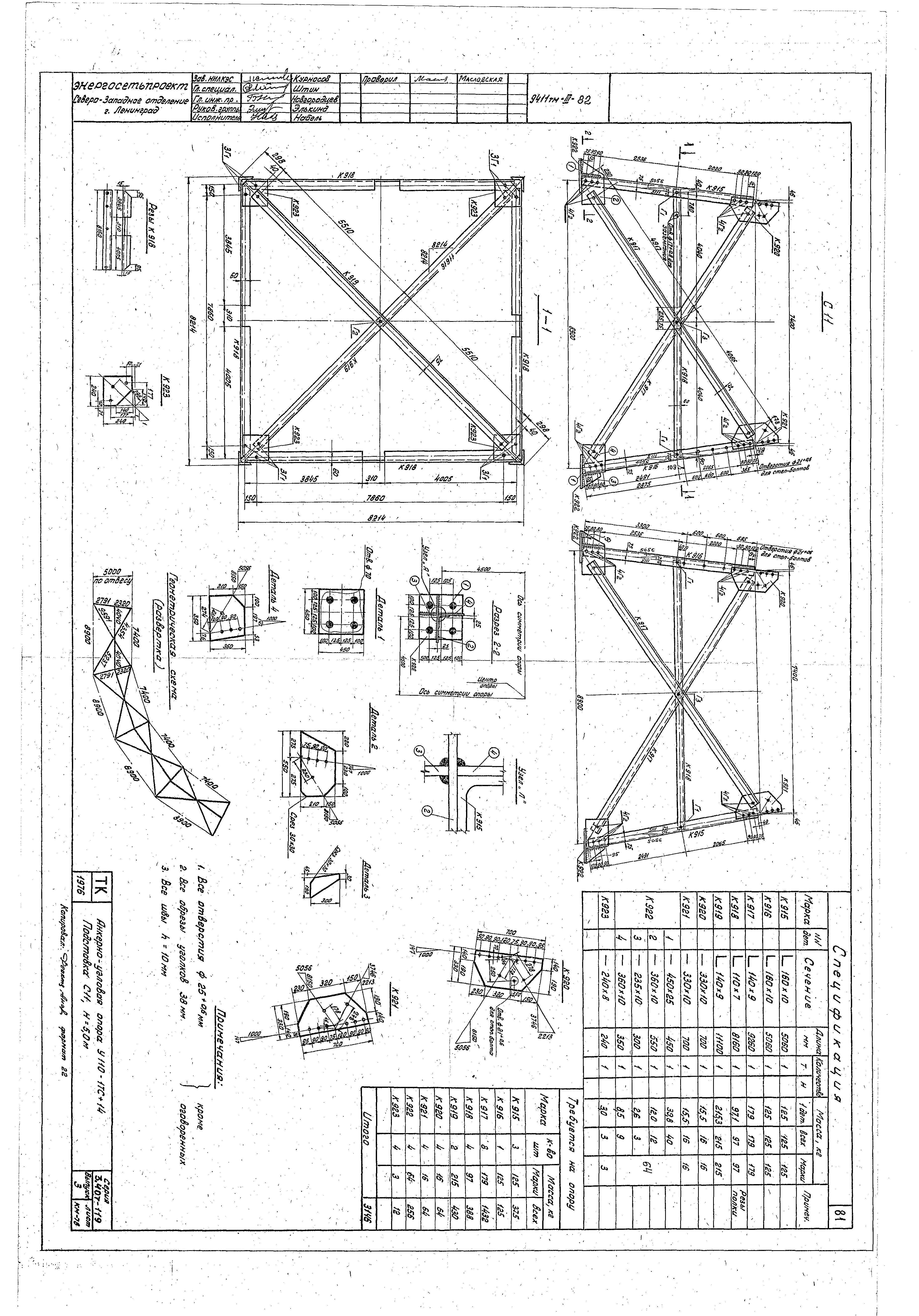 Серия 3.407-119