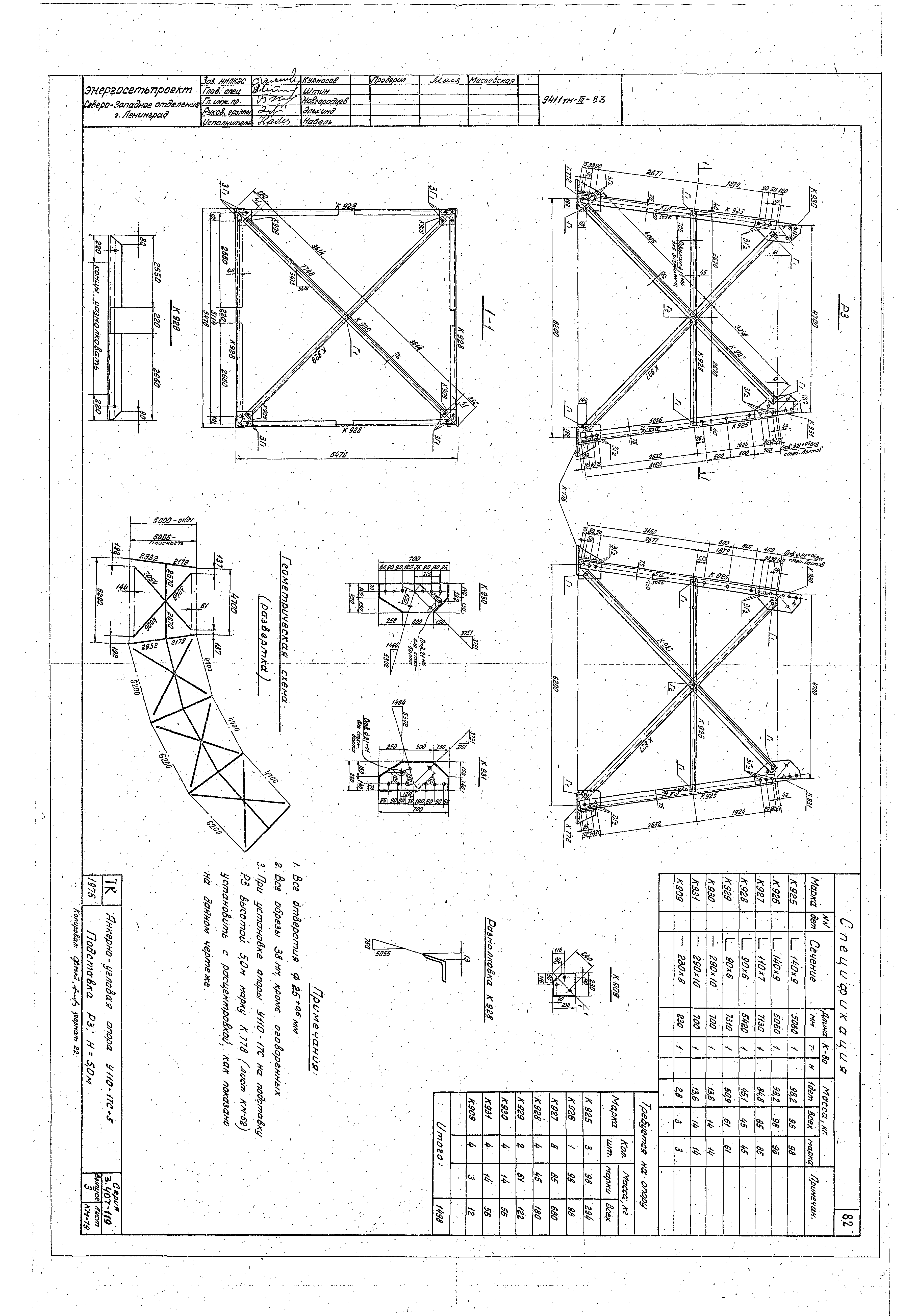 Серия 3.407-119