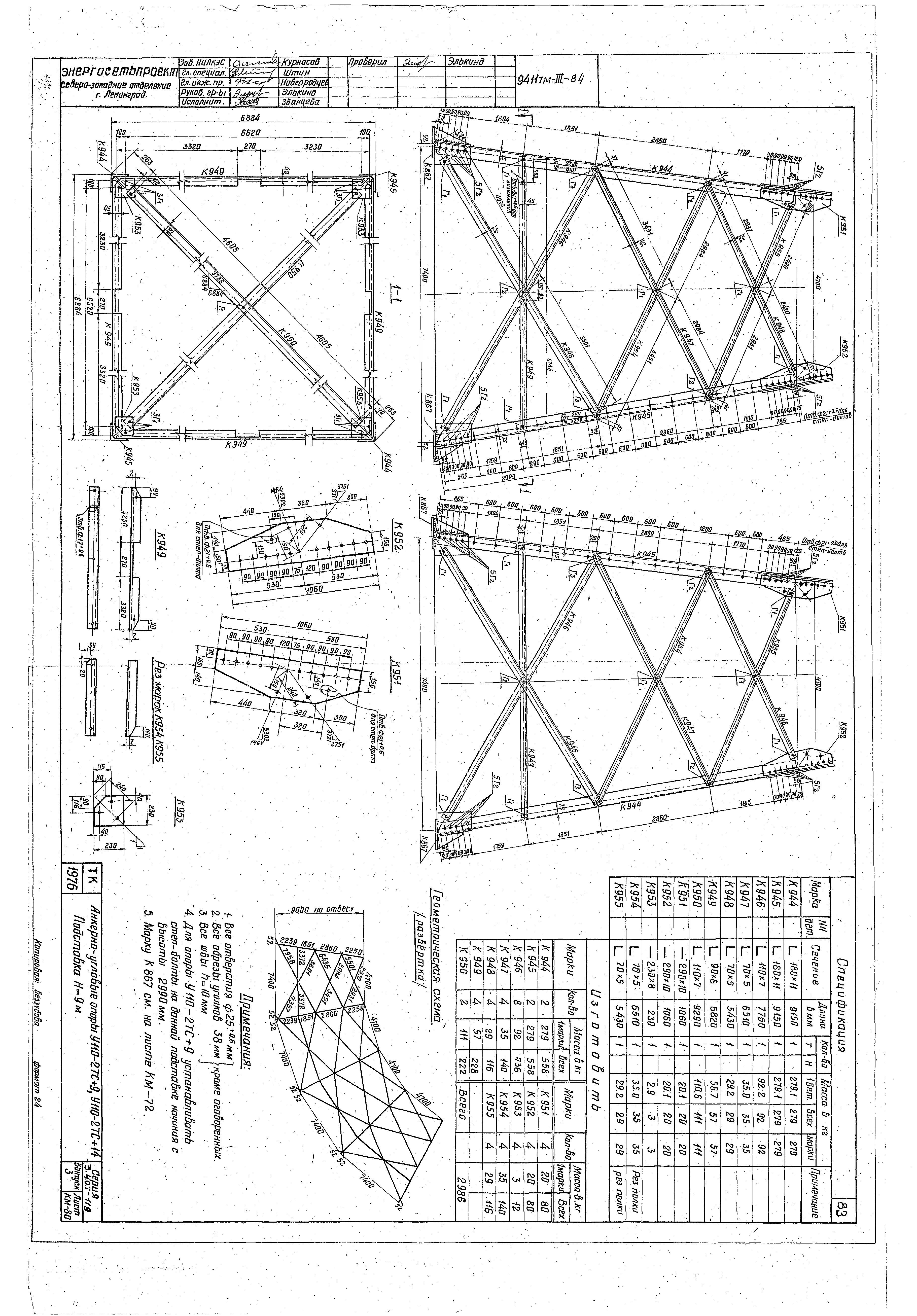 Серия 3.407-119