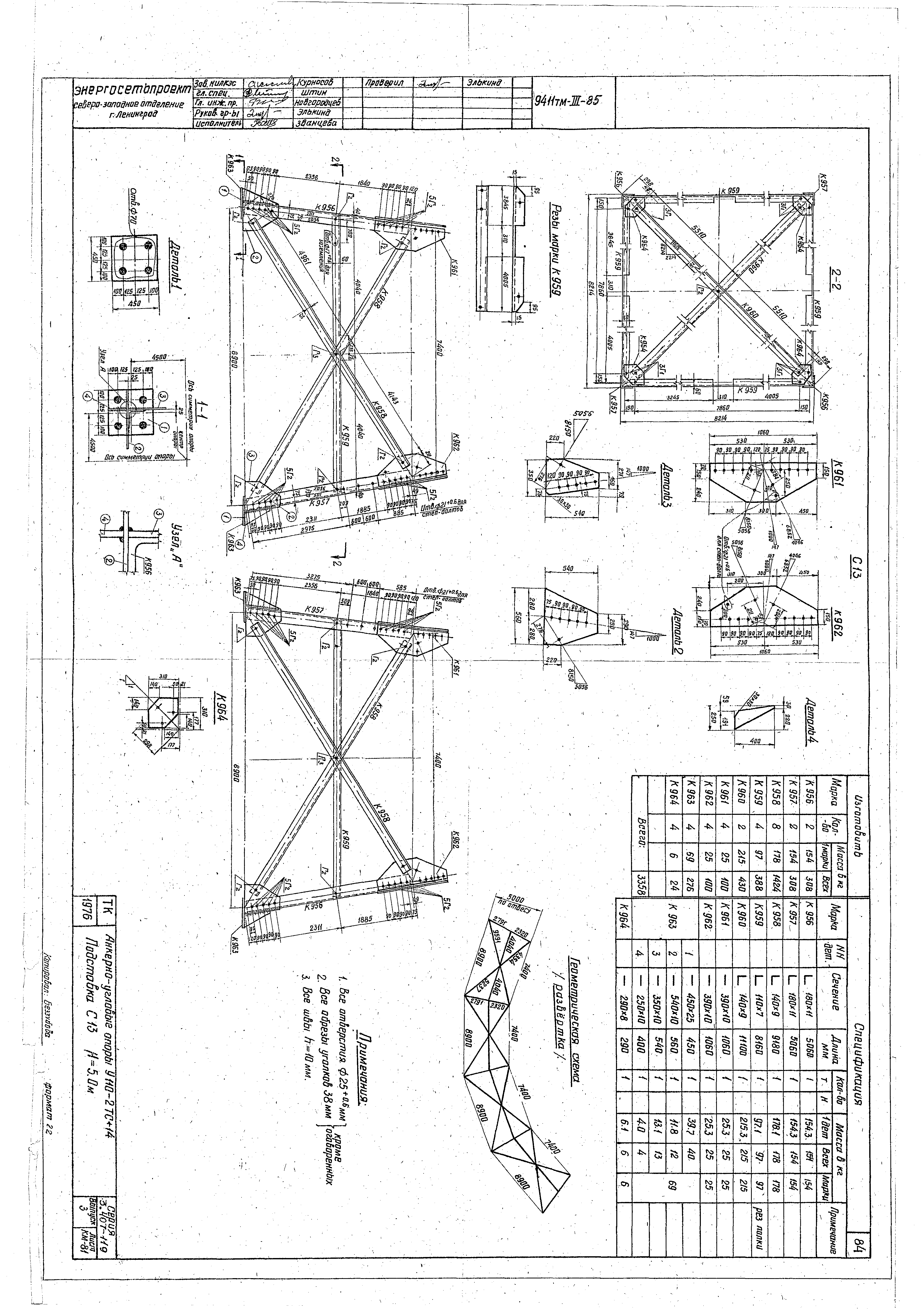 Серия 3.407-119