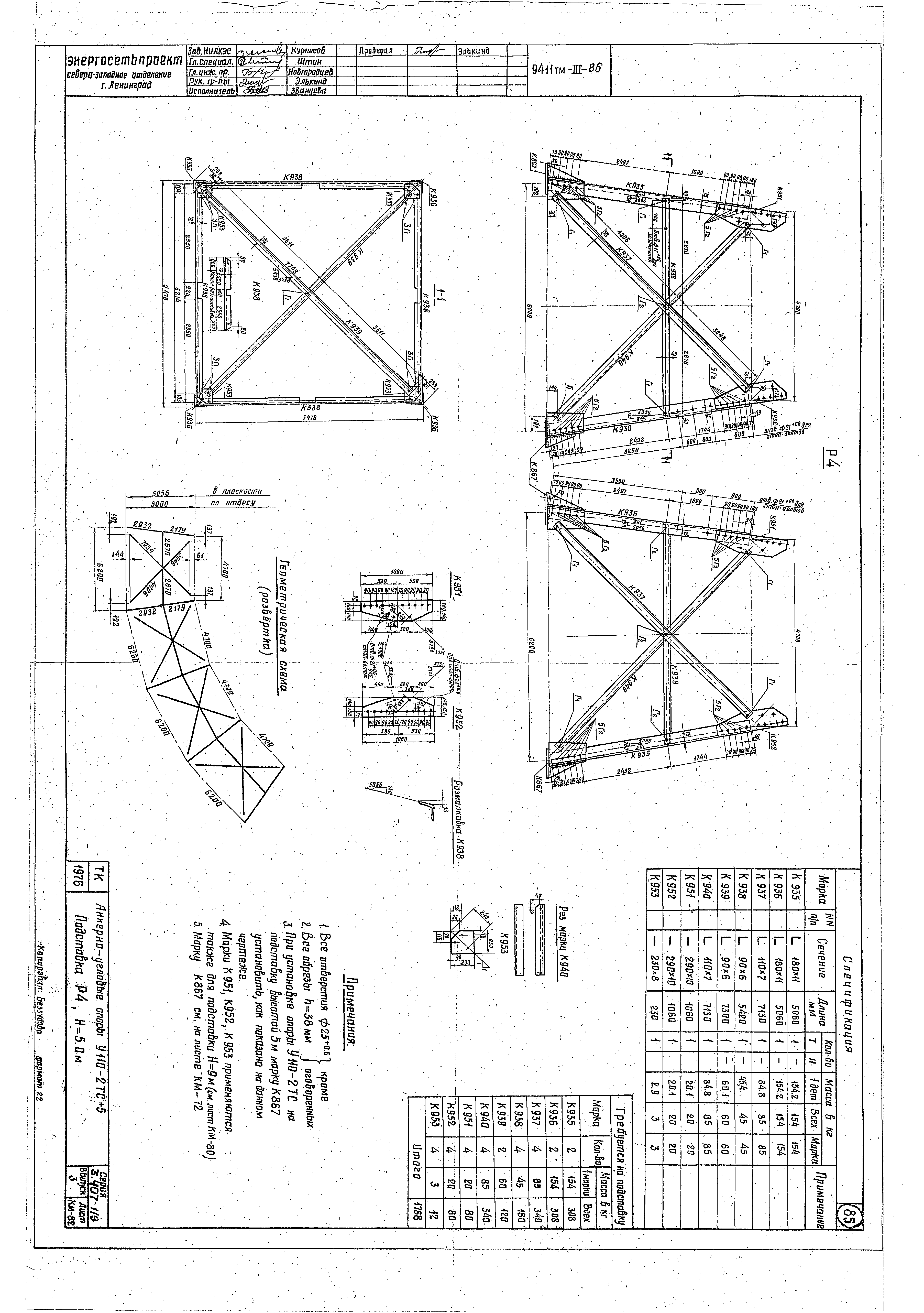 Серия 3.407-119