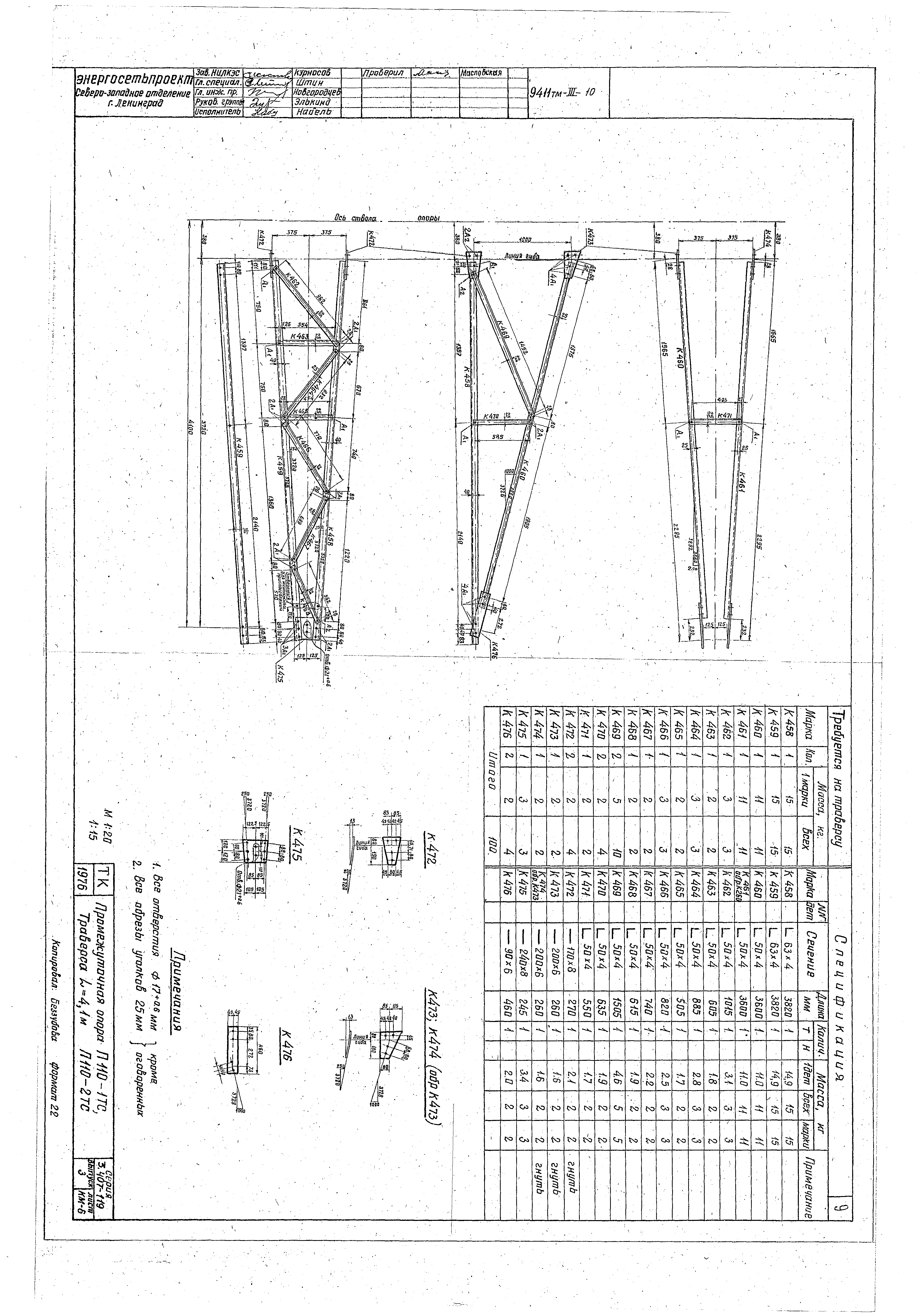 Серия 3.407-119