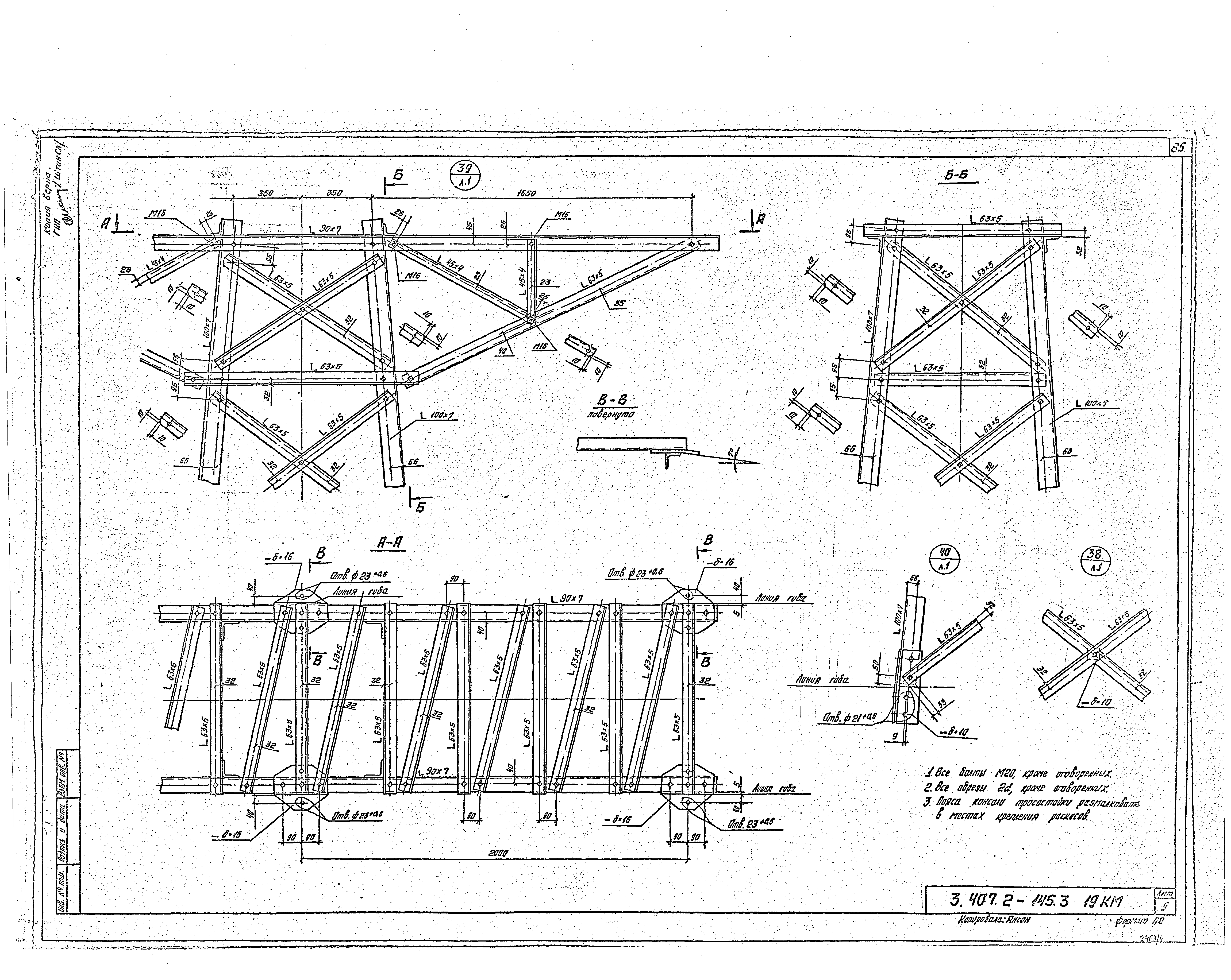 Серия 3.407.2-145