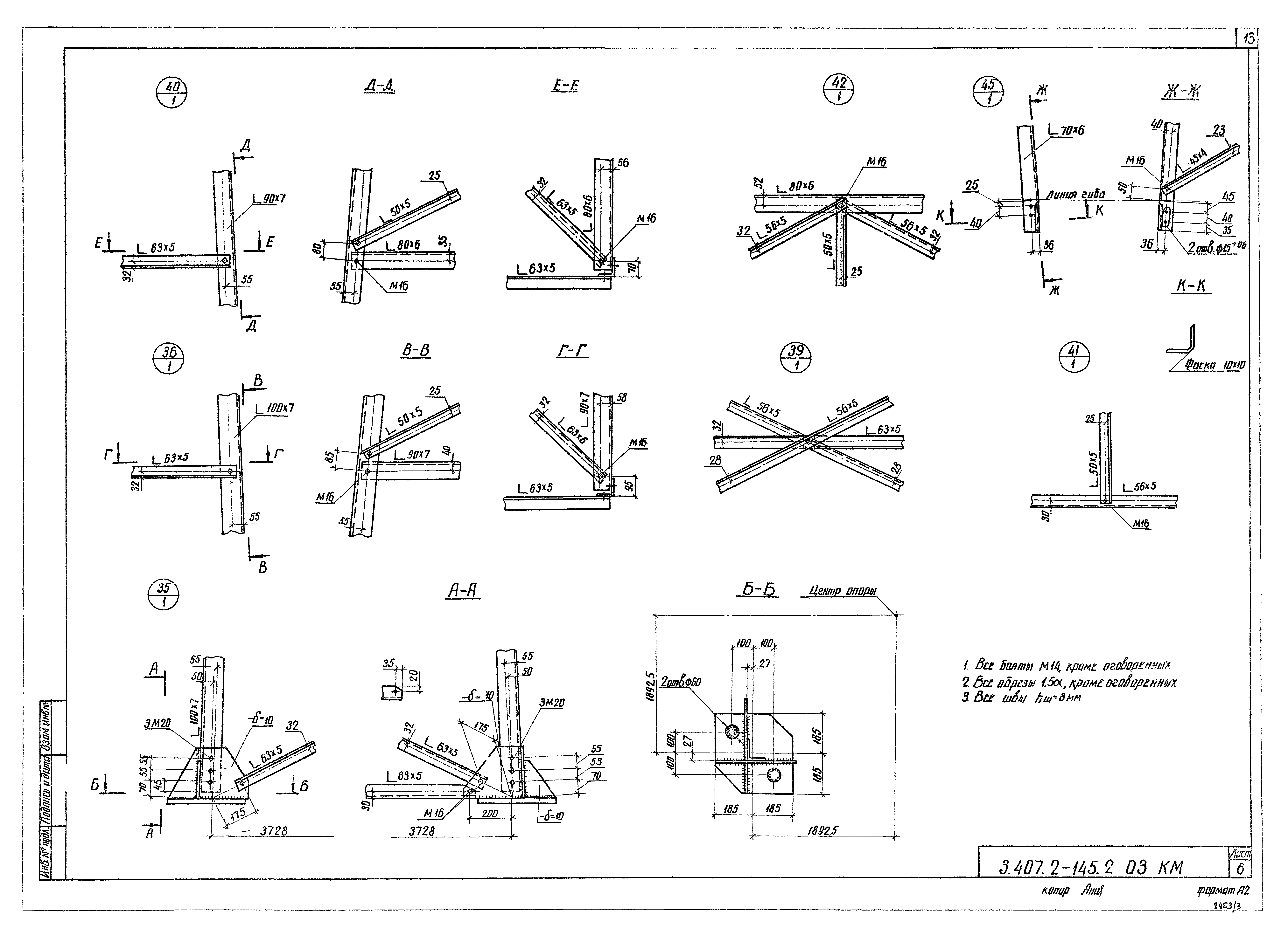 Серия 3.407.2-145